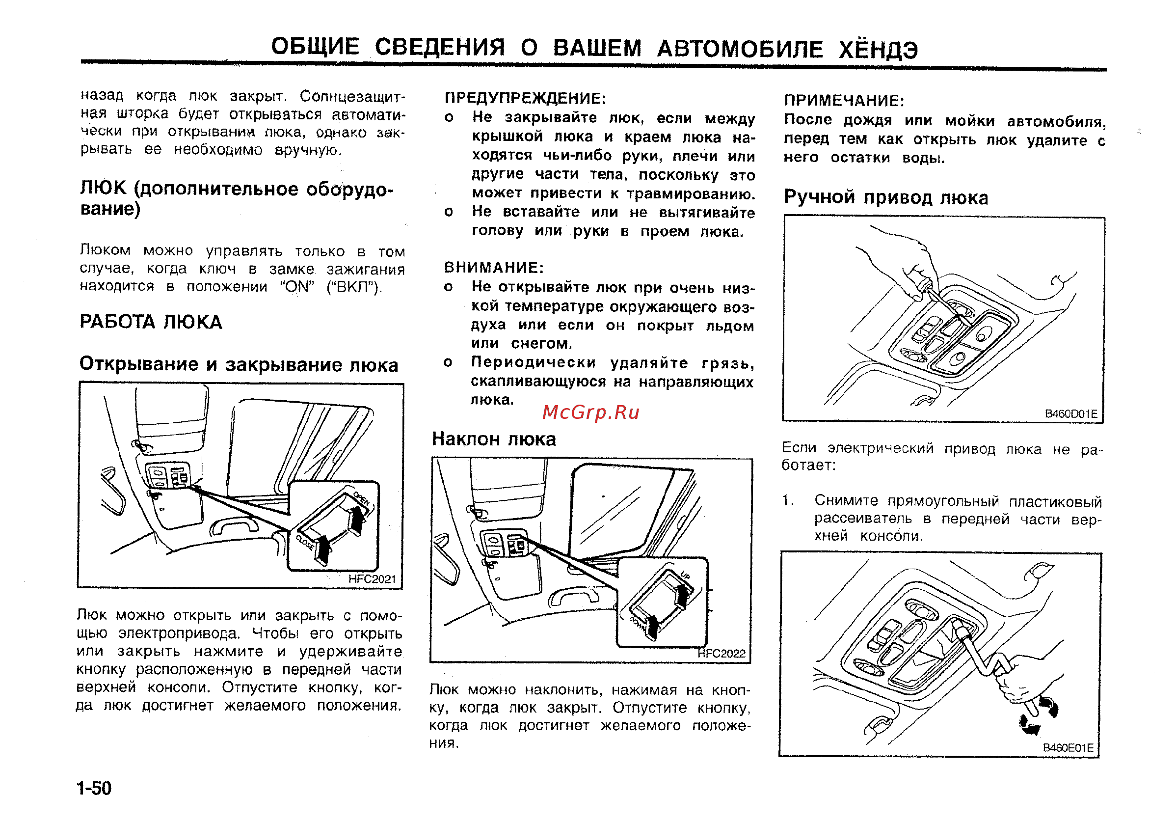 Hyundai Matrix [57/181] Общие сведения о вашем автомобиле хёндэ