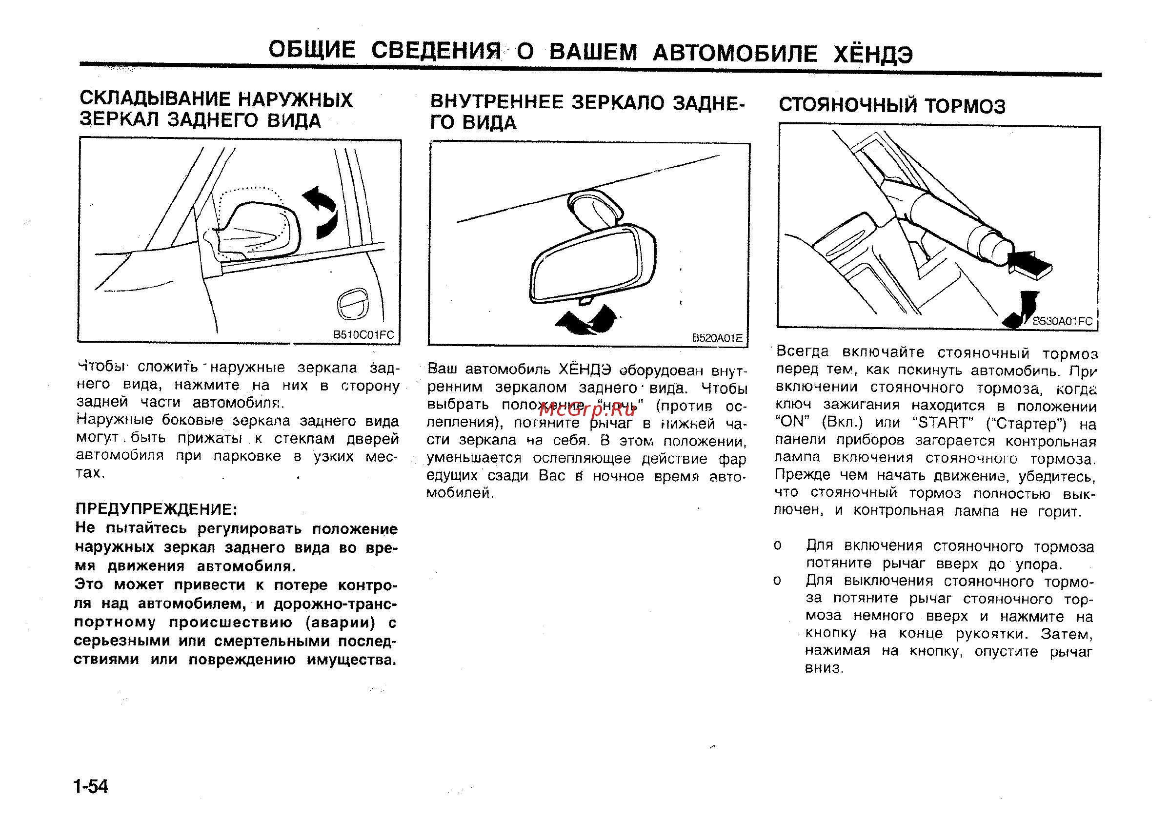 Hyundai Matrix [61/181] Общие сведения о вашем автомобиле хёндэ