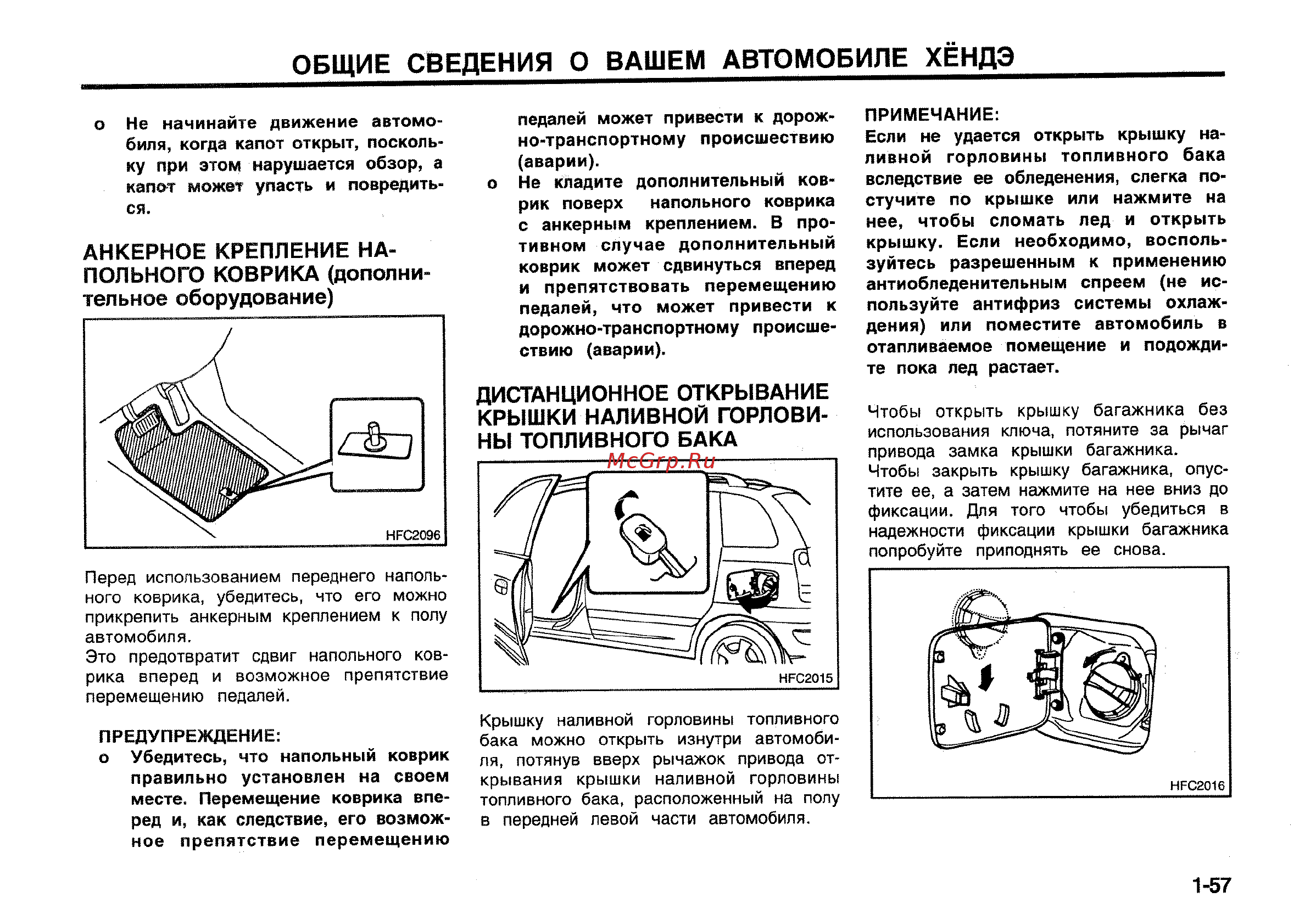 Hyundai Matrix [64/181] Общие сведения о вашем автомобиле хёндэ