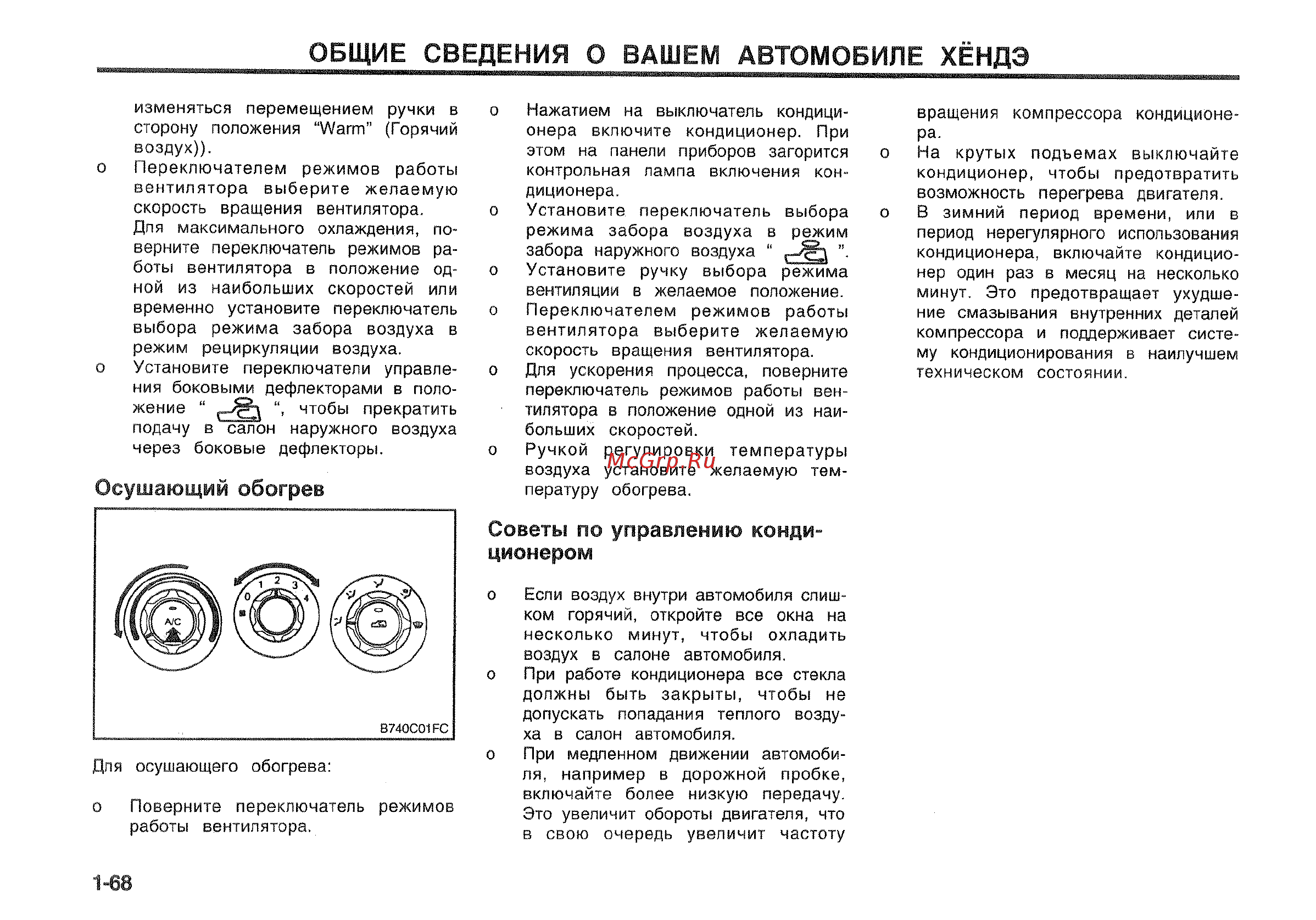 Hyundai Matrix [75/181] Общие сведения о вашем автомобиле хёндэ