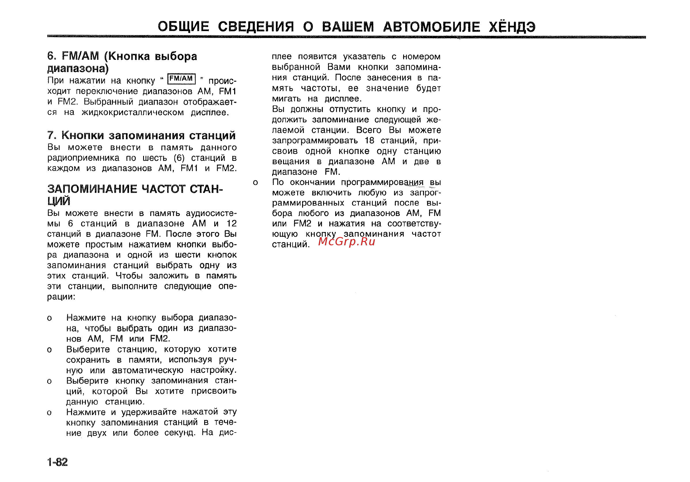 Hyundai Matrix [89/181] Общие сведения о вашем автомобиле хёндэ