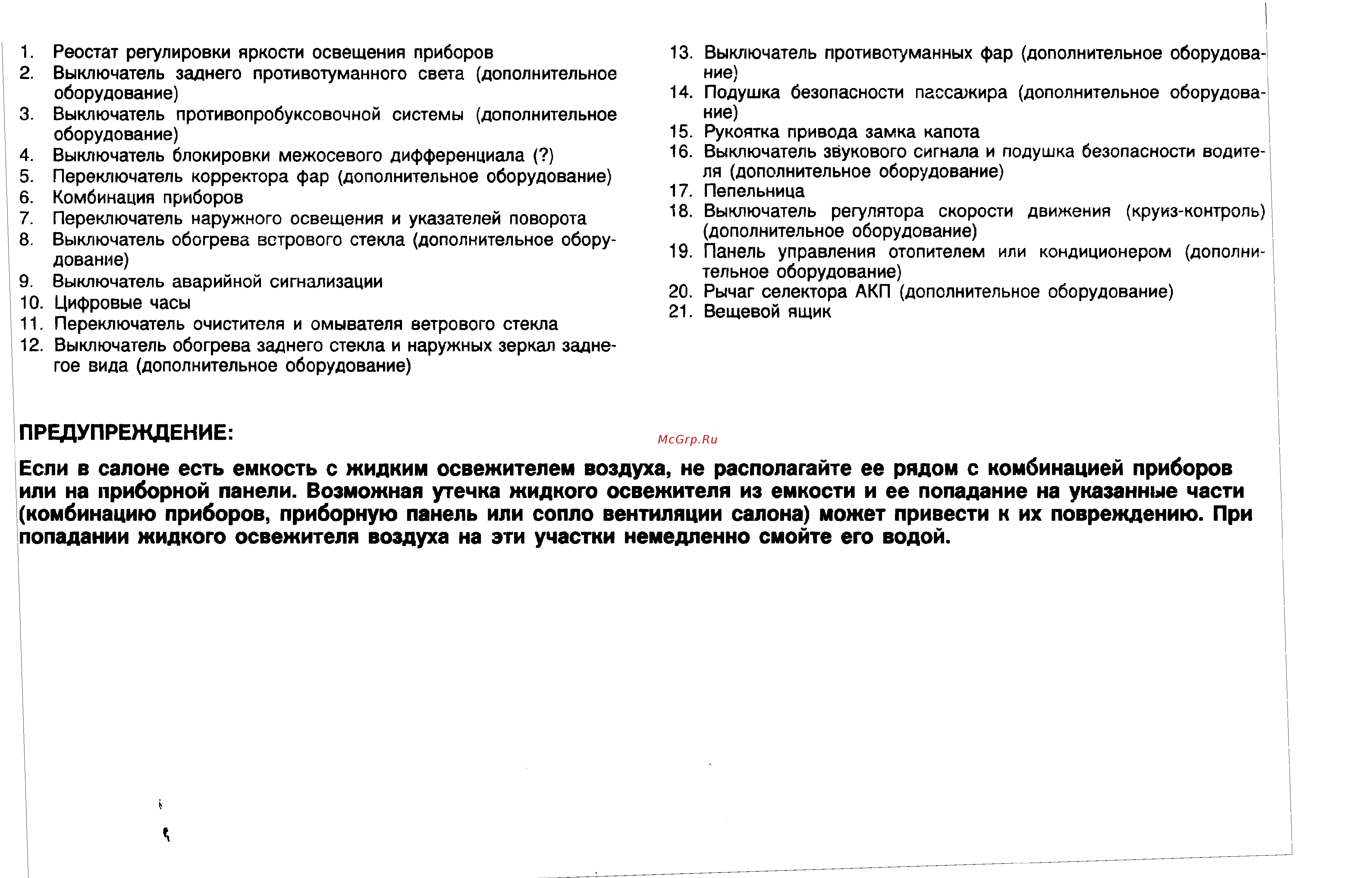 Hyundai Tucson (2008) [11/291] Предупреждение