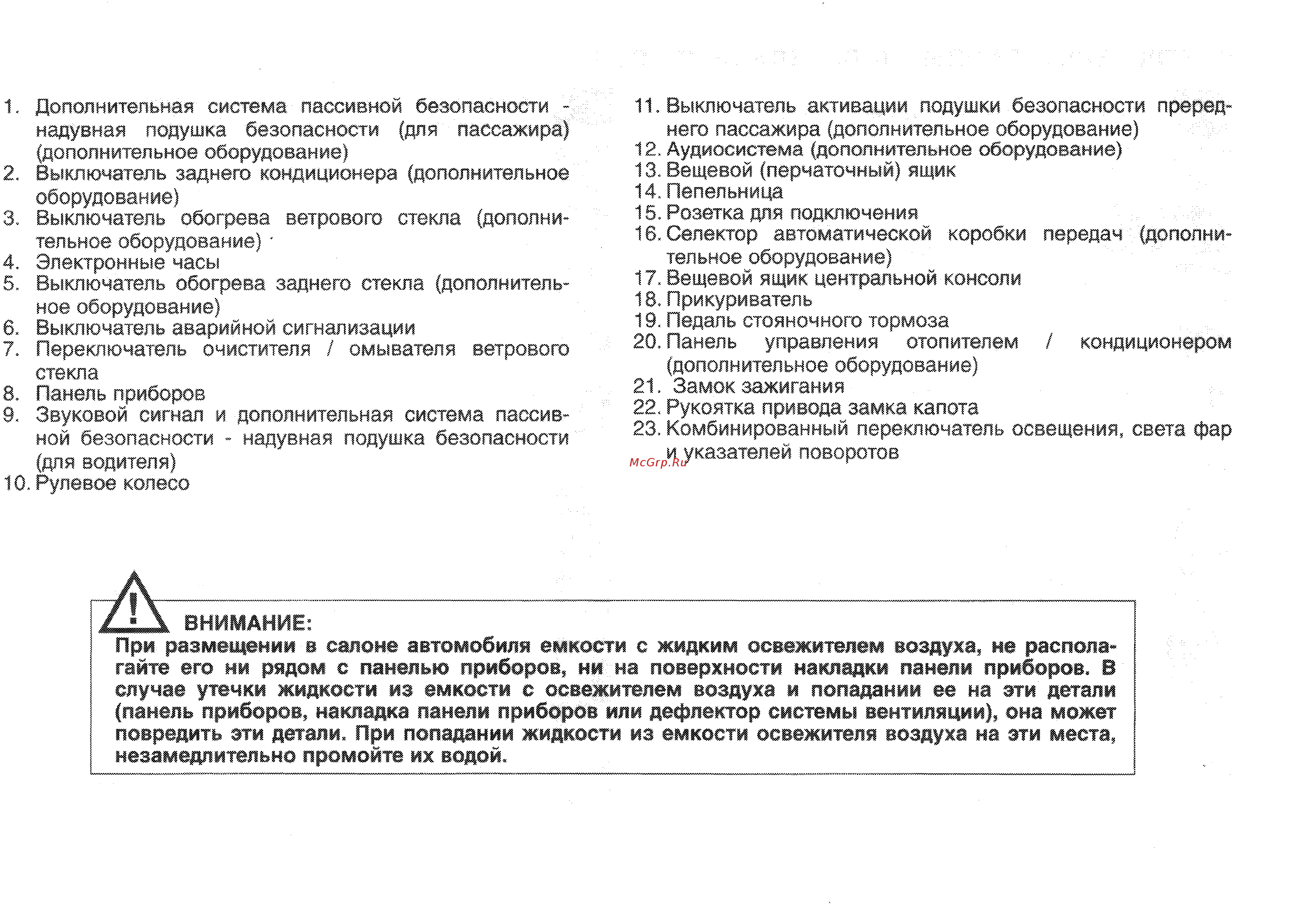 Hyundai SantaFe New Инструкция по эксплуатации онлайн [11/303] 2949