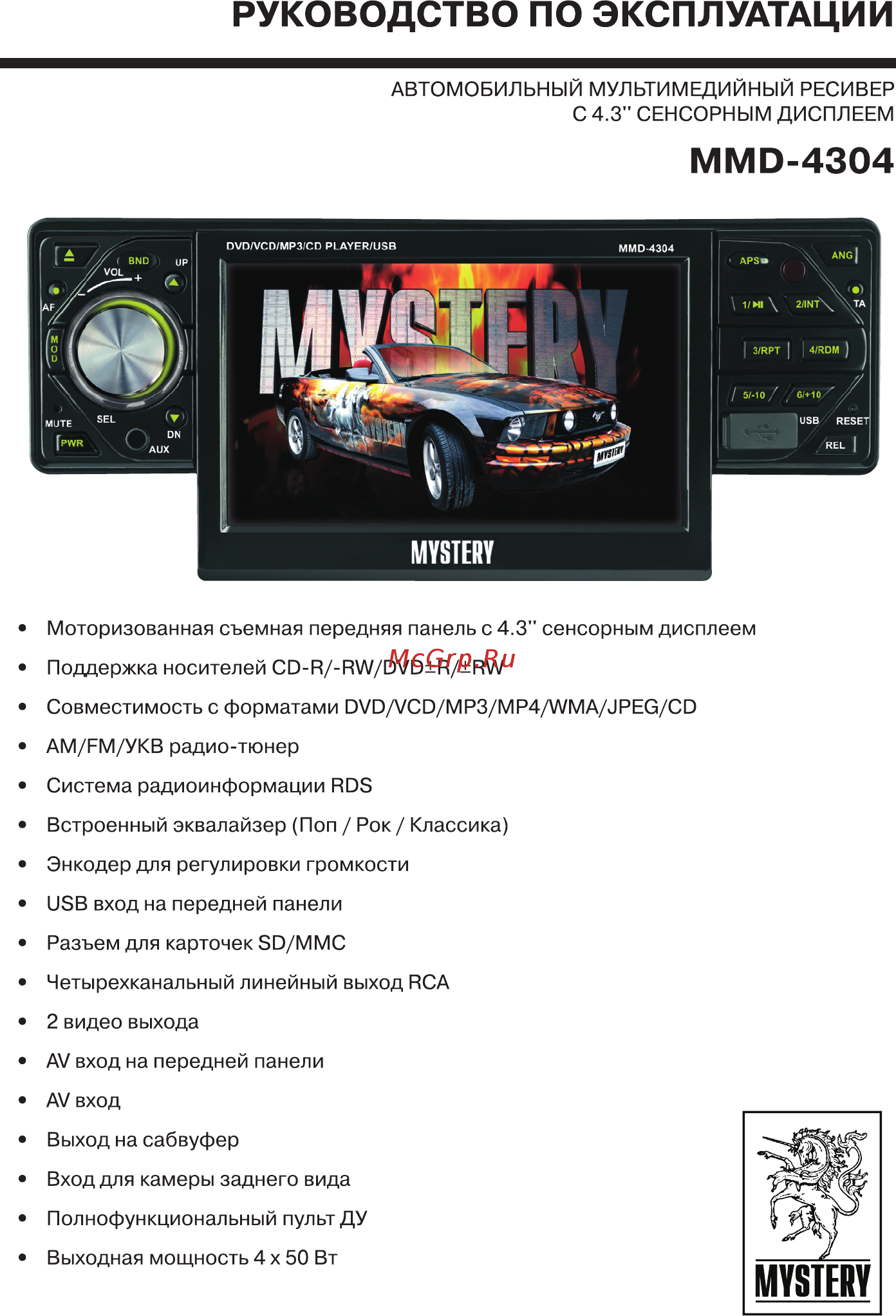 Mystery MMD-4304 Инструкция по эксплуатации онлайн