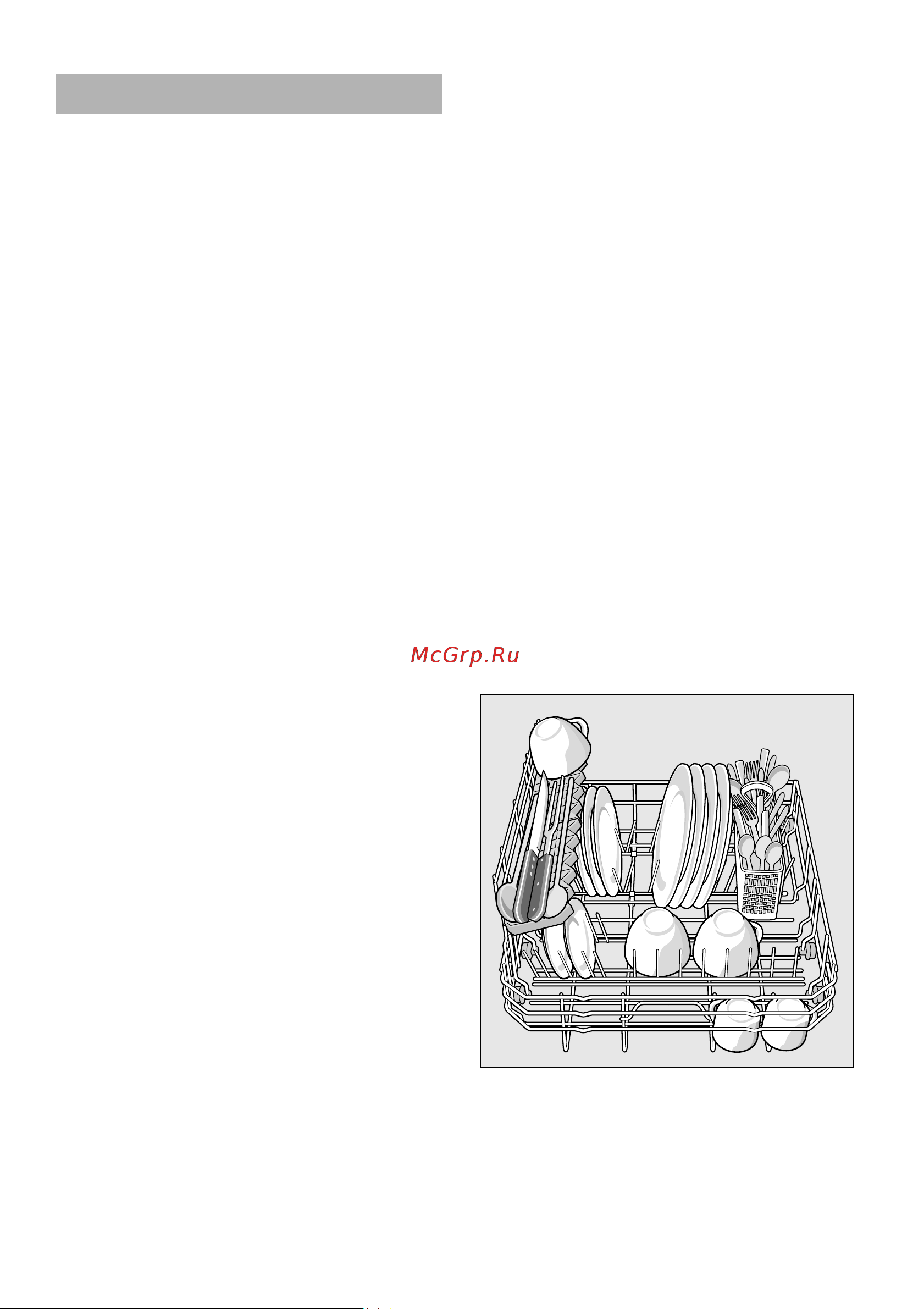 Bosch SKS 50E18 [10/28] Зaгpyзкa мoющeгo cpeдcтвa