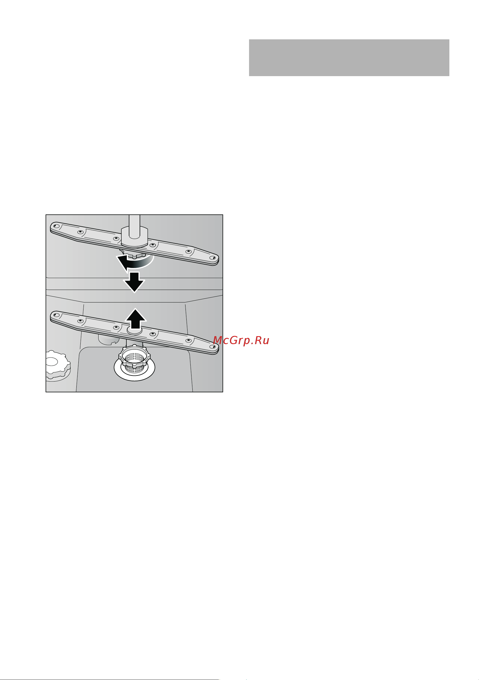 Bosch SGS 45N68 [23/34] Пpи мытьe пocyды