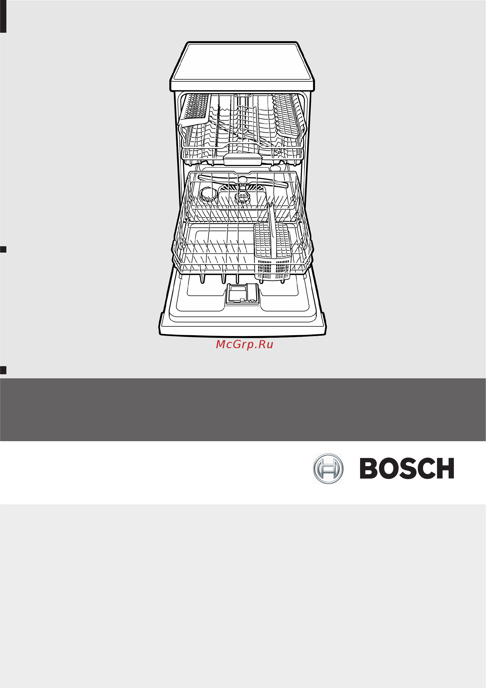 Bosch SMV 50E10 Инструкция по эксплуатации онлайн