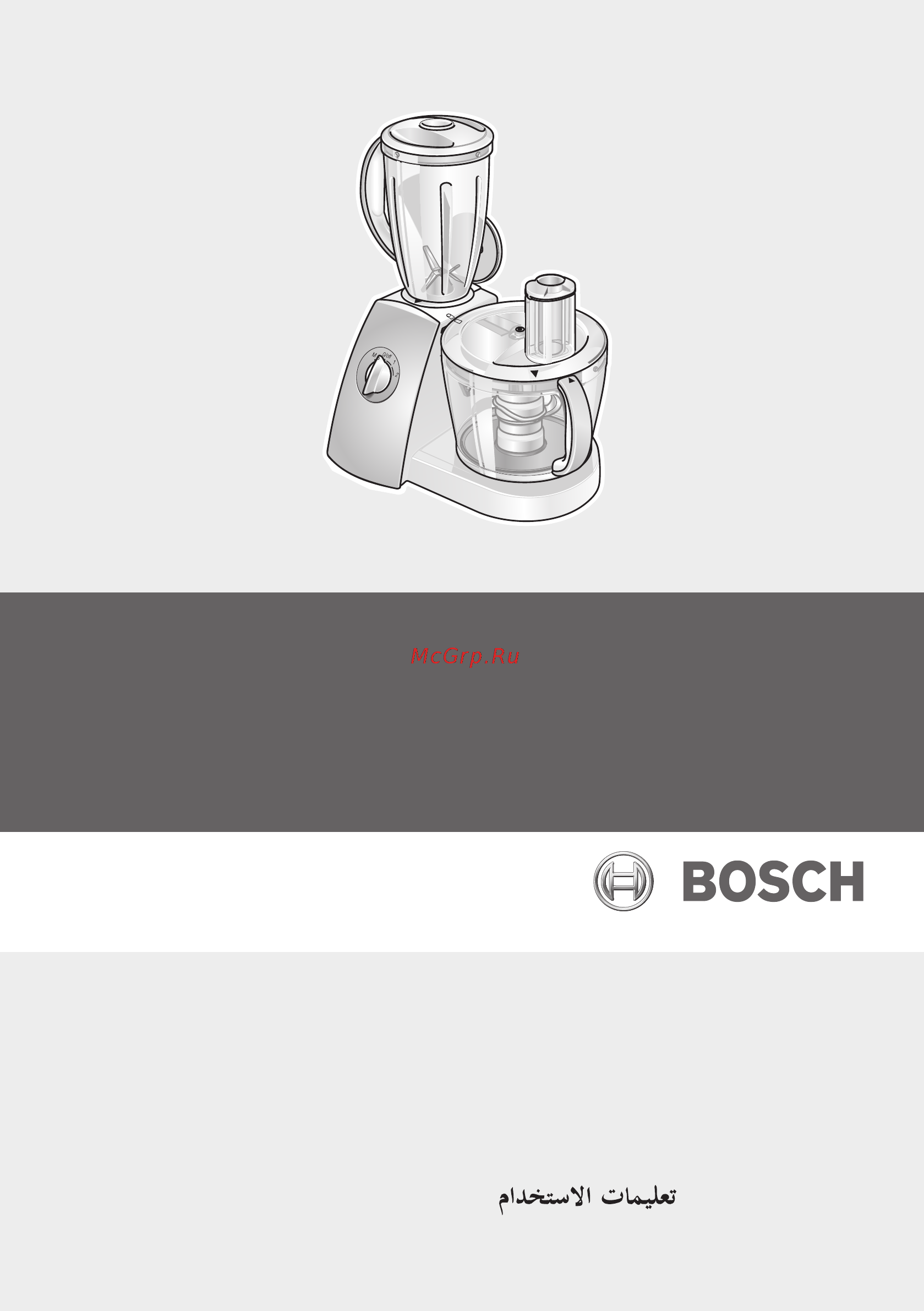 Bosch MCM 5525 Инструкция по эксплуатации онлайн
