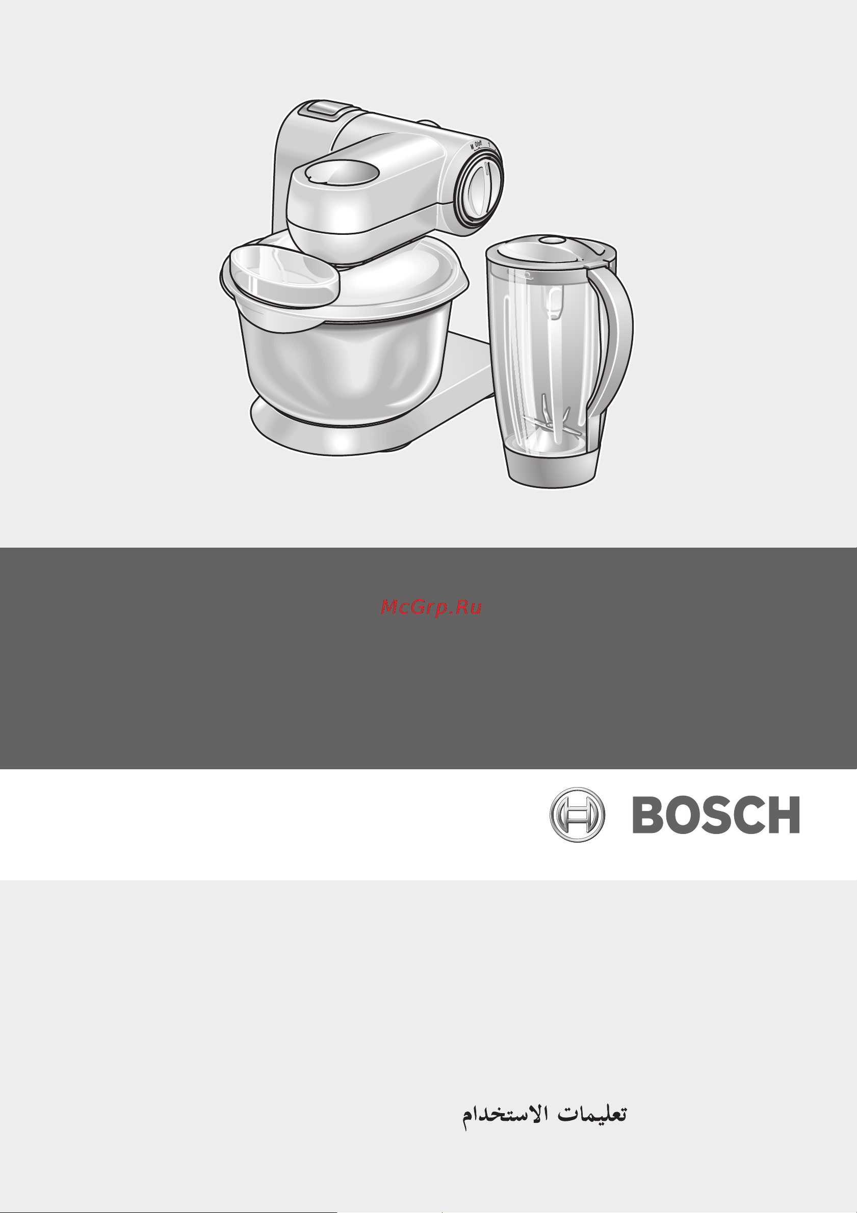 Bosch MUM 86R1 Инструкция по эксплуатации онлайн
