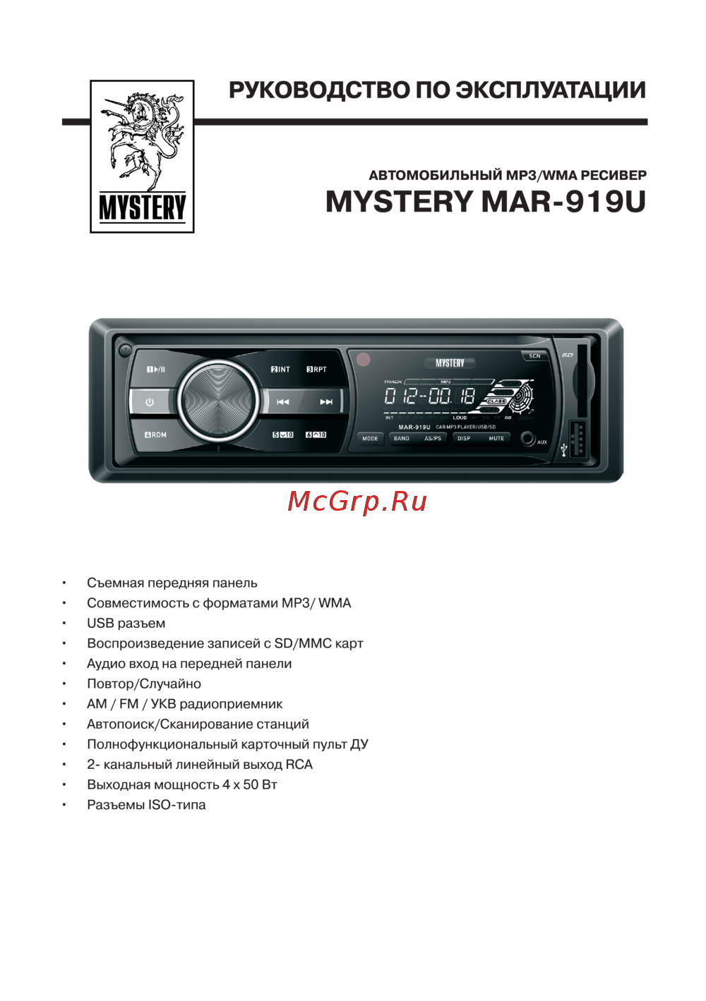Mystery MAR-919U Инструкция по эксплуатации
