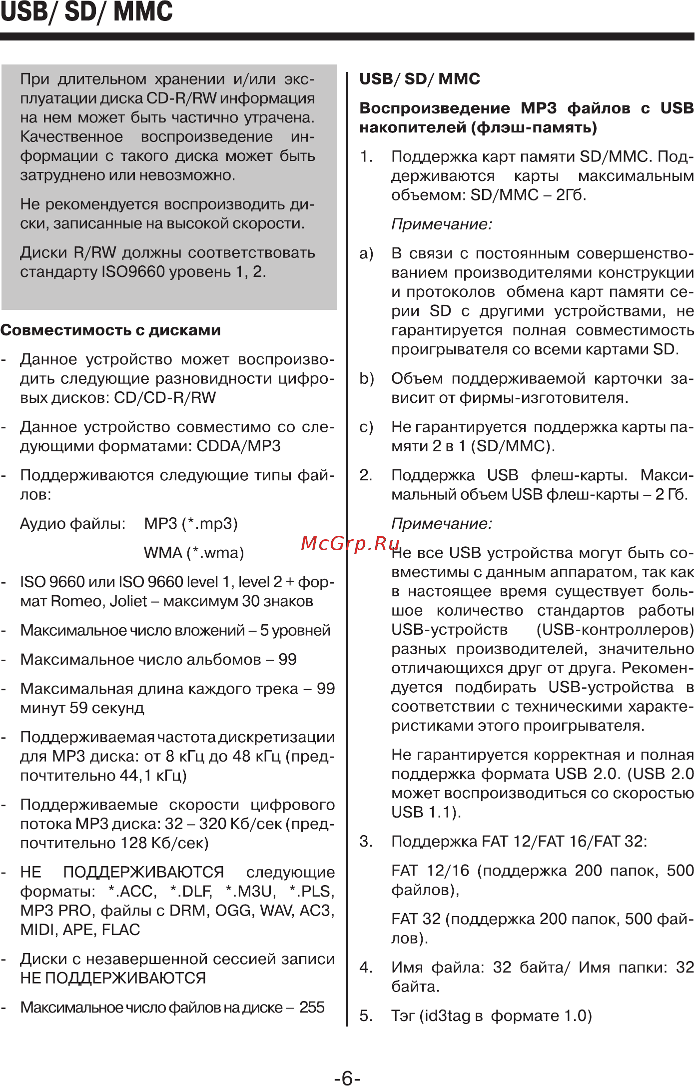 Mystery MCD-665 MPU [6/21] Usb sd mmc