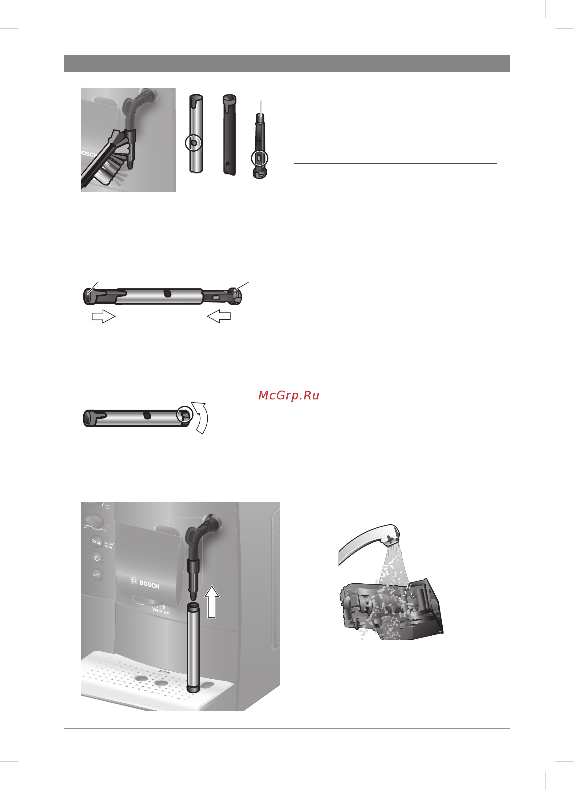 Bosch VeroCafe TES50129RW [17/126] A kivsuvoç eykaupâïœv