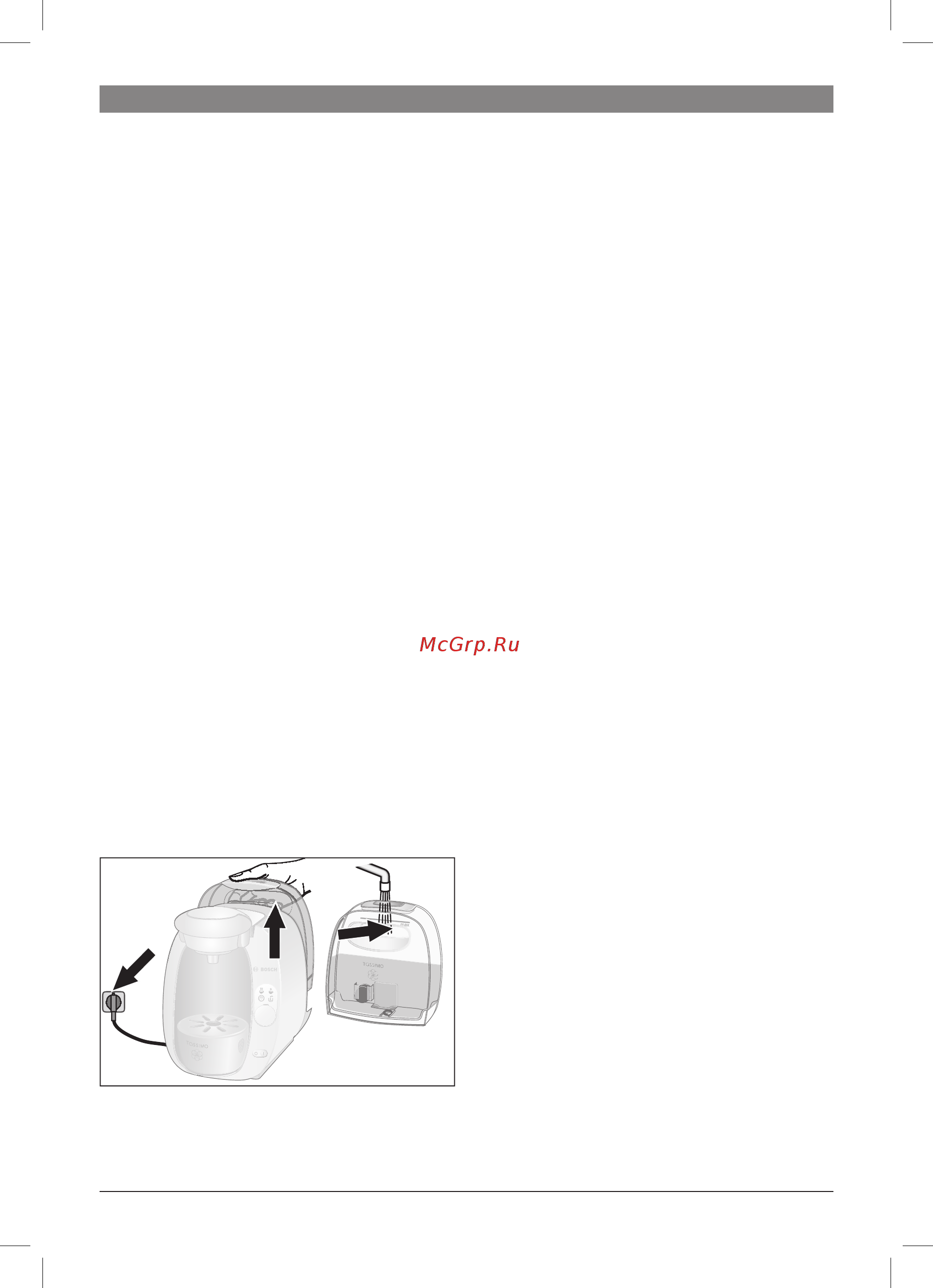 Bosch Tassimo TAS2002EE [38/102] Перше використання приладу для приготування напоув tassimo