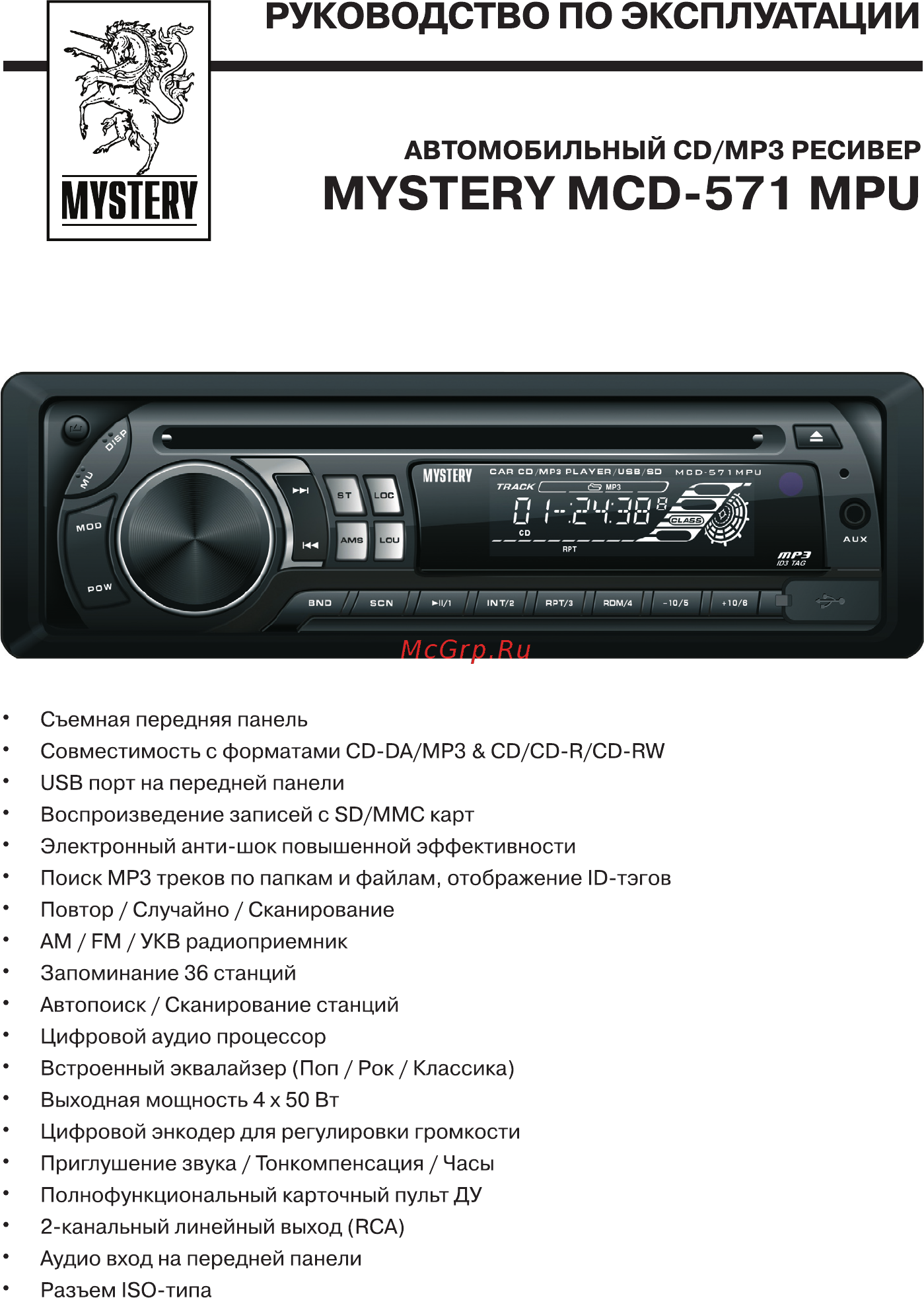 Mystery MCD-571MPU Инструкция по эксплуатации онлайн