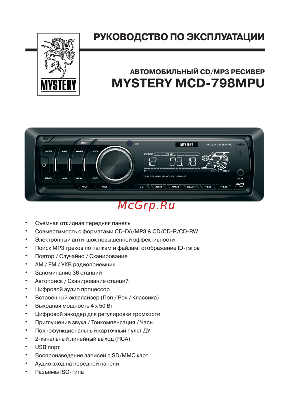 Mystery MCD-798MPU Инструкция по эксплуатации