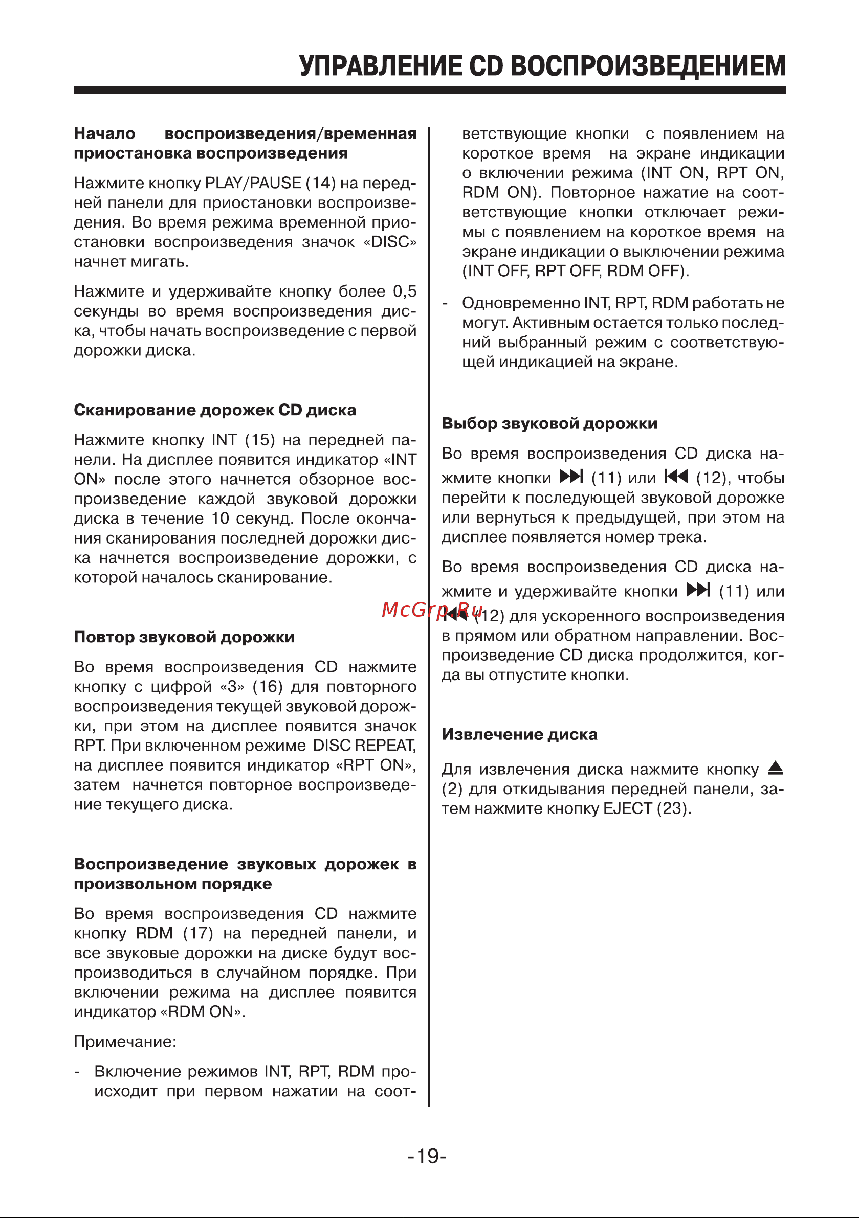 Mystery MCD-798MPU Инструкция по эксплуатации онлайн [19/24] 2317