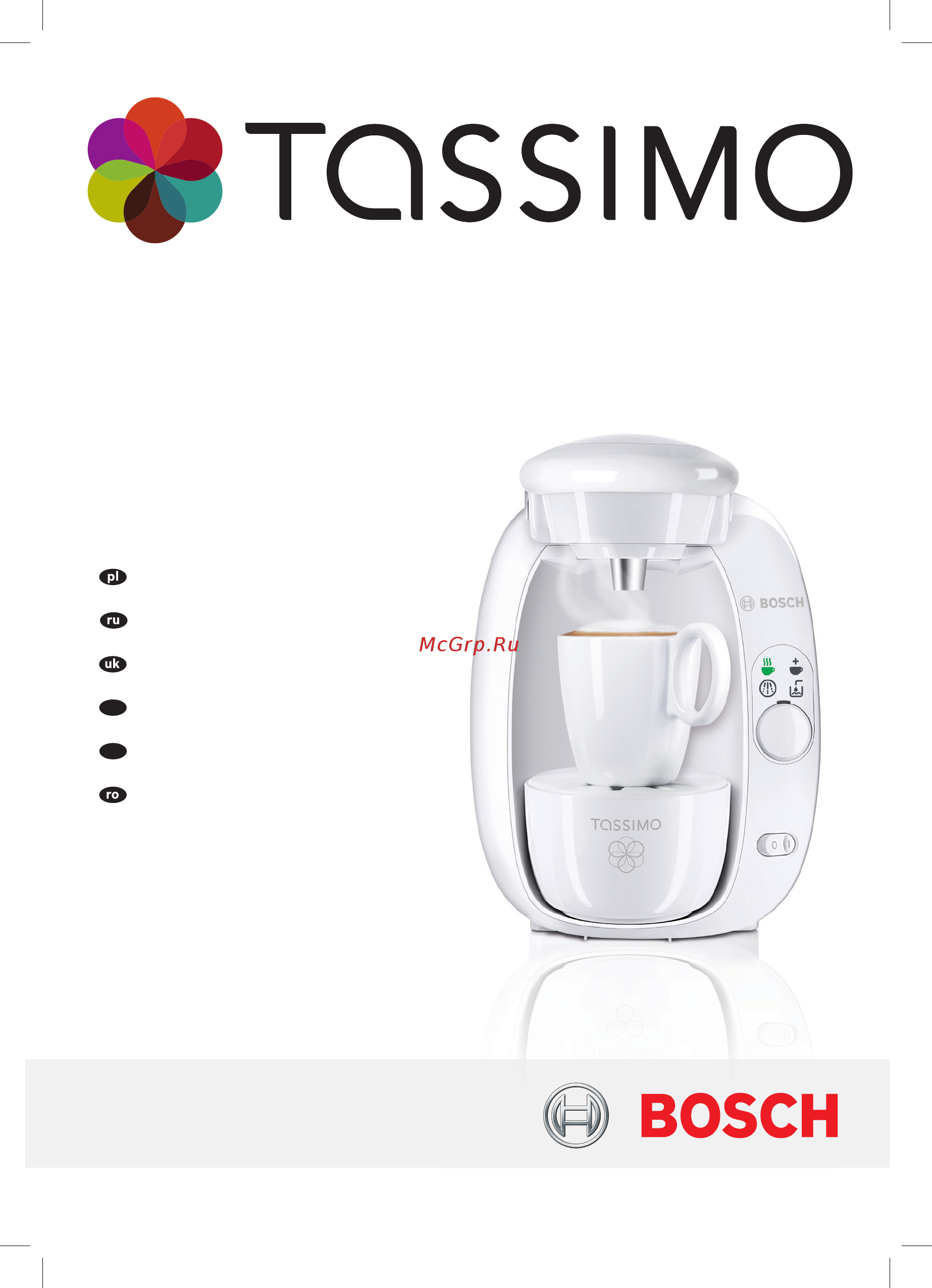 Bosch Tassimo TAS2001EE Инструкция по эксплуатации онлайн