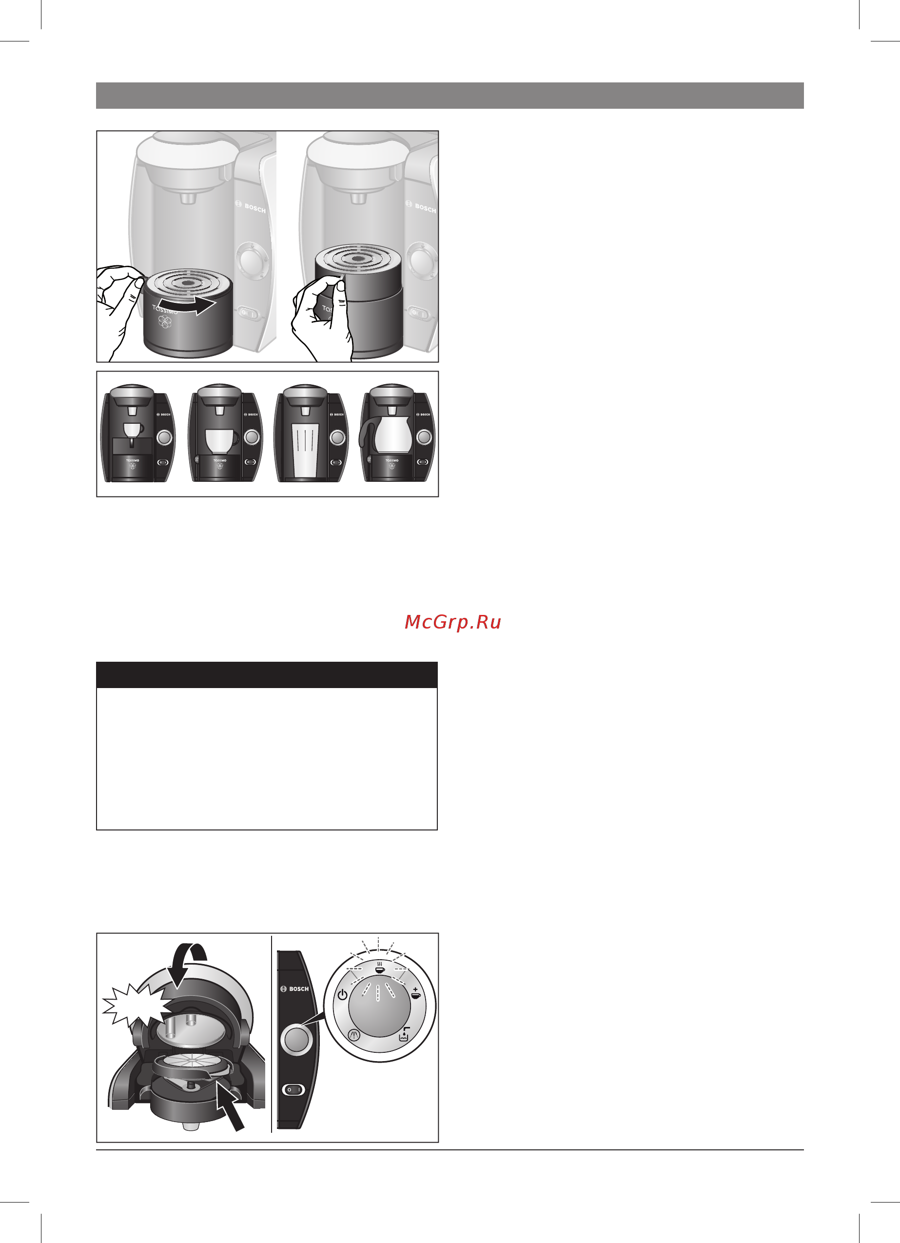 Bosch Tassimo TAS4013EE [41/98] Розм р чашки