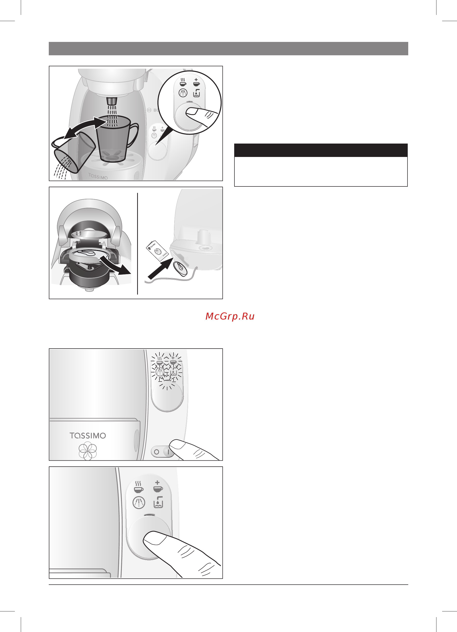 Bosch Tassimo TAS2005EE [23/102] Элементы управления и дисплея