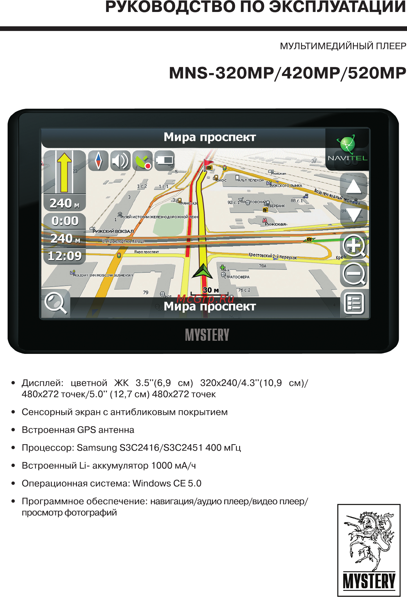 Mystery MNS-320MP Инструкция по эксплуатации онлайн