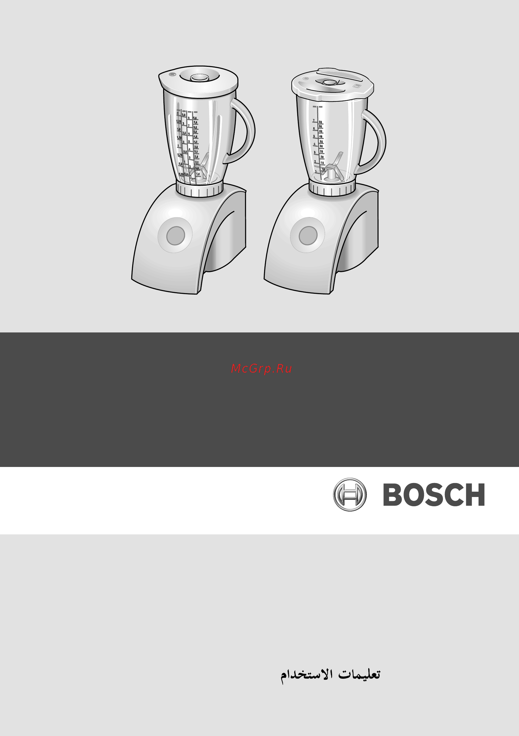 Bosch MMB 1001 Инструкция по эксплуатации онлайн