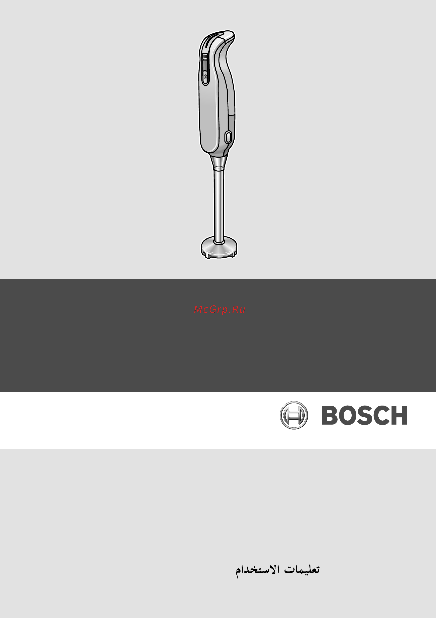 Bosch MSM 7500 Инструкция по эксплуатации онлайн
