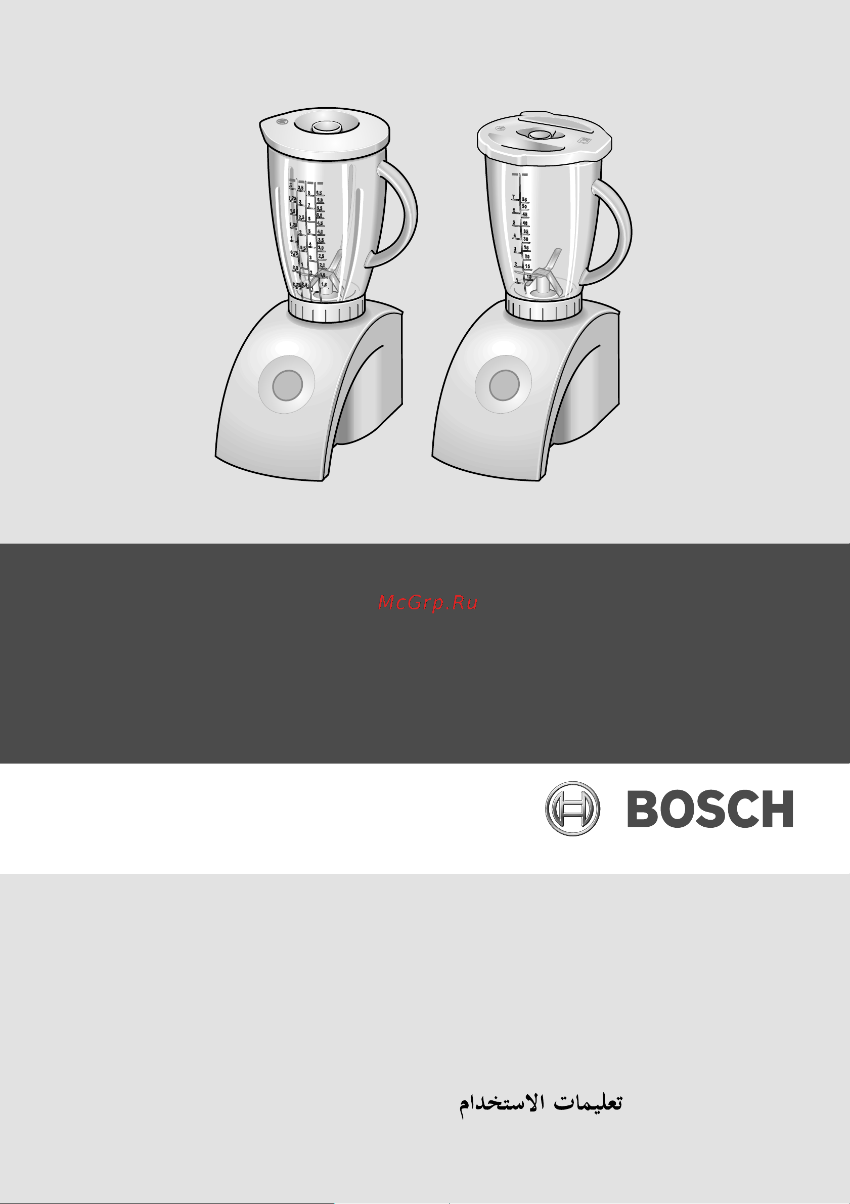Bosch MMB 2000 Инструкция по эксплуатации онлайн