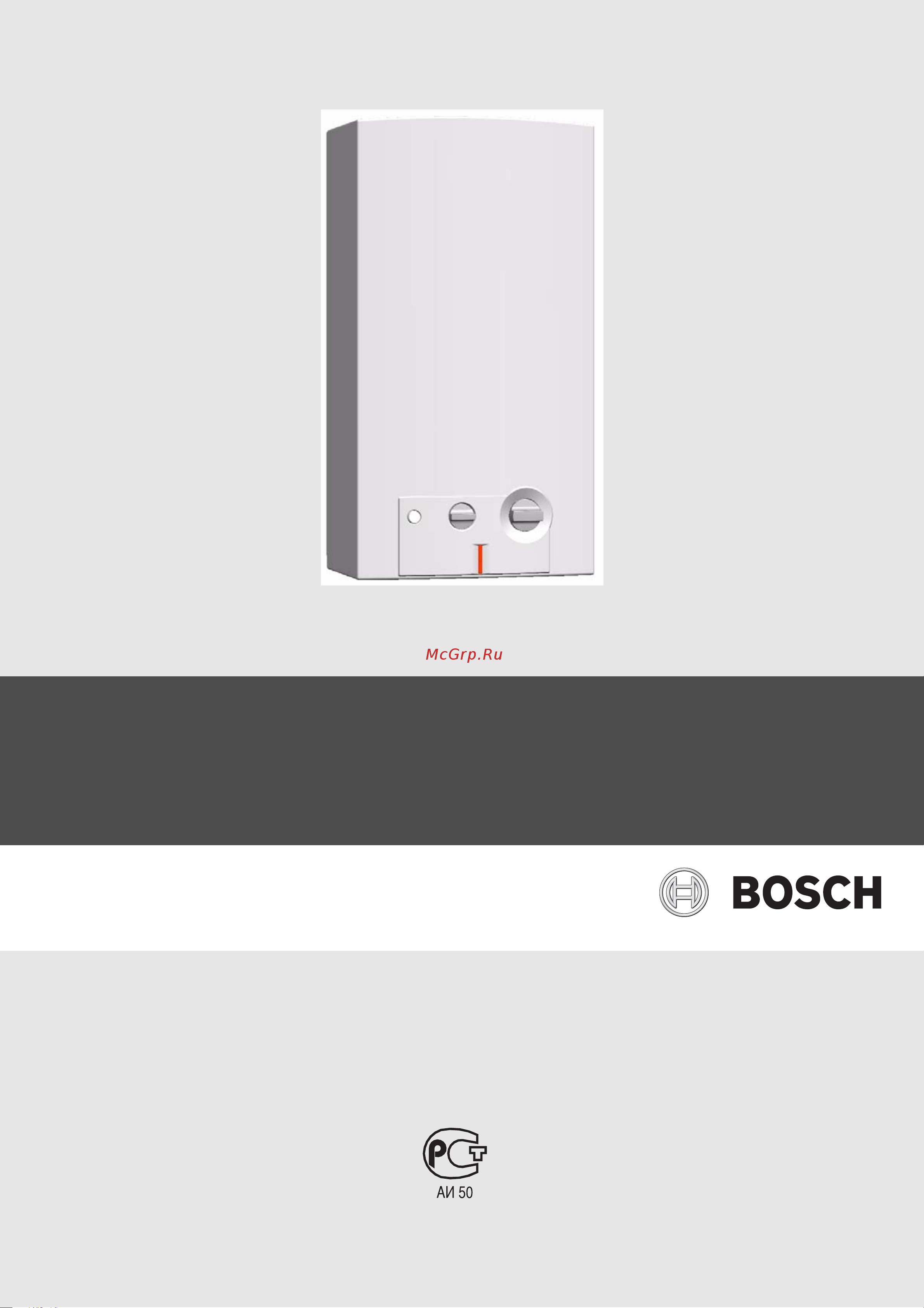 Bosch GWH 10-2 CO B Инструкция по эксплуатации онлайн