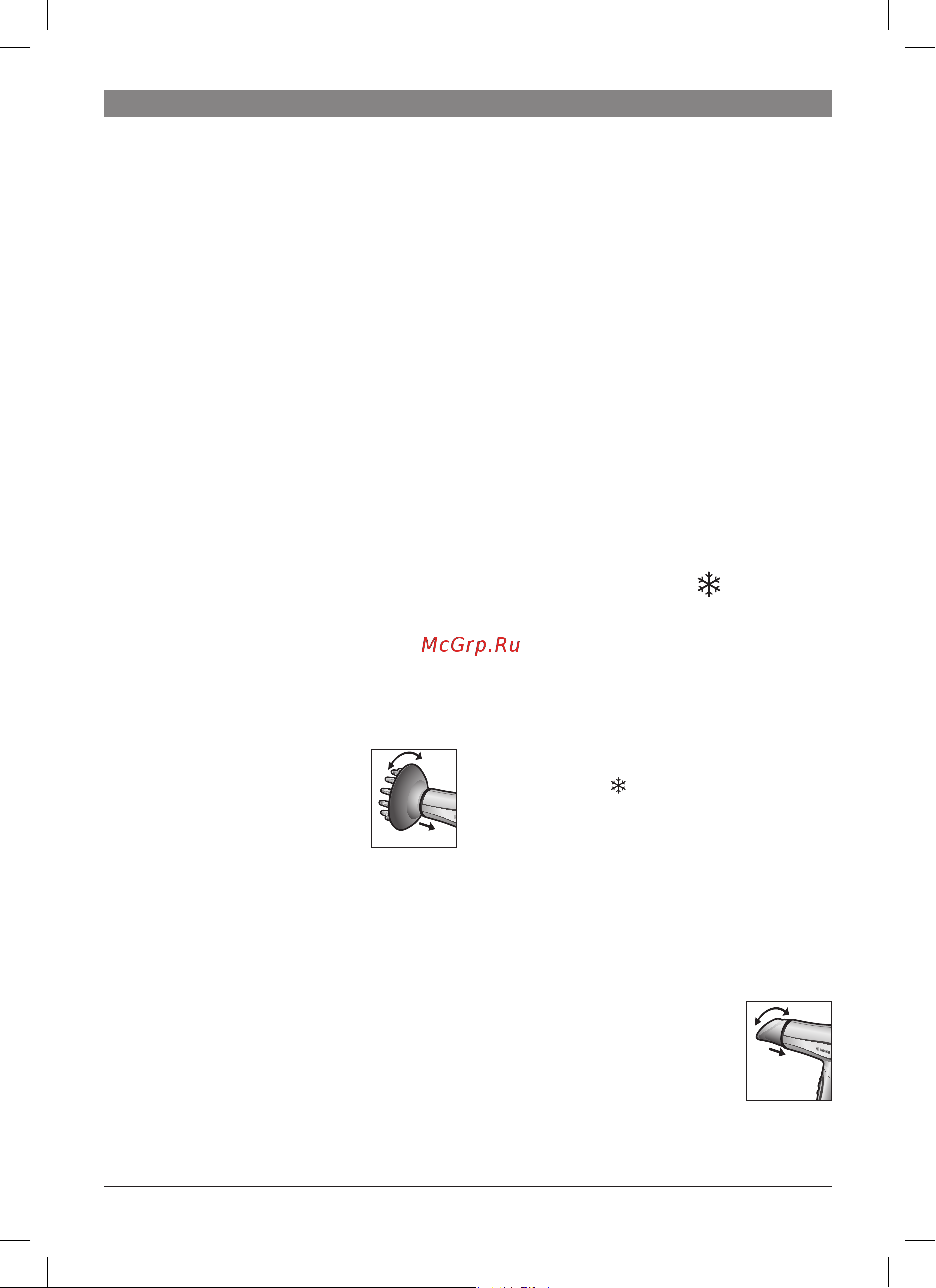Bosch PHD5710 [68/74] ديربتلا رز
