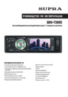 Supra SDD-T3002 Инструкция по эксплуатации