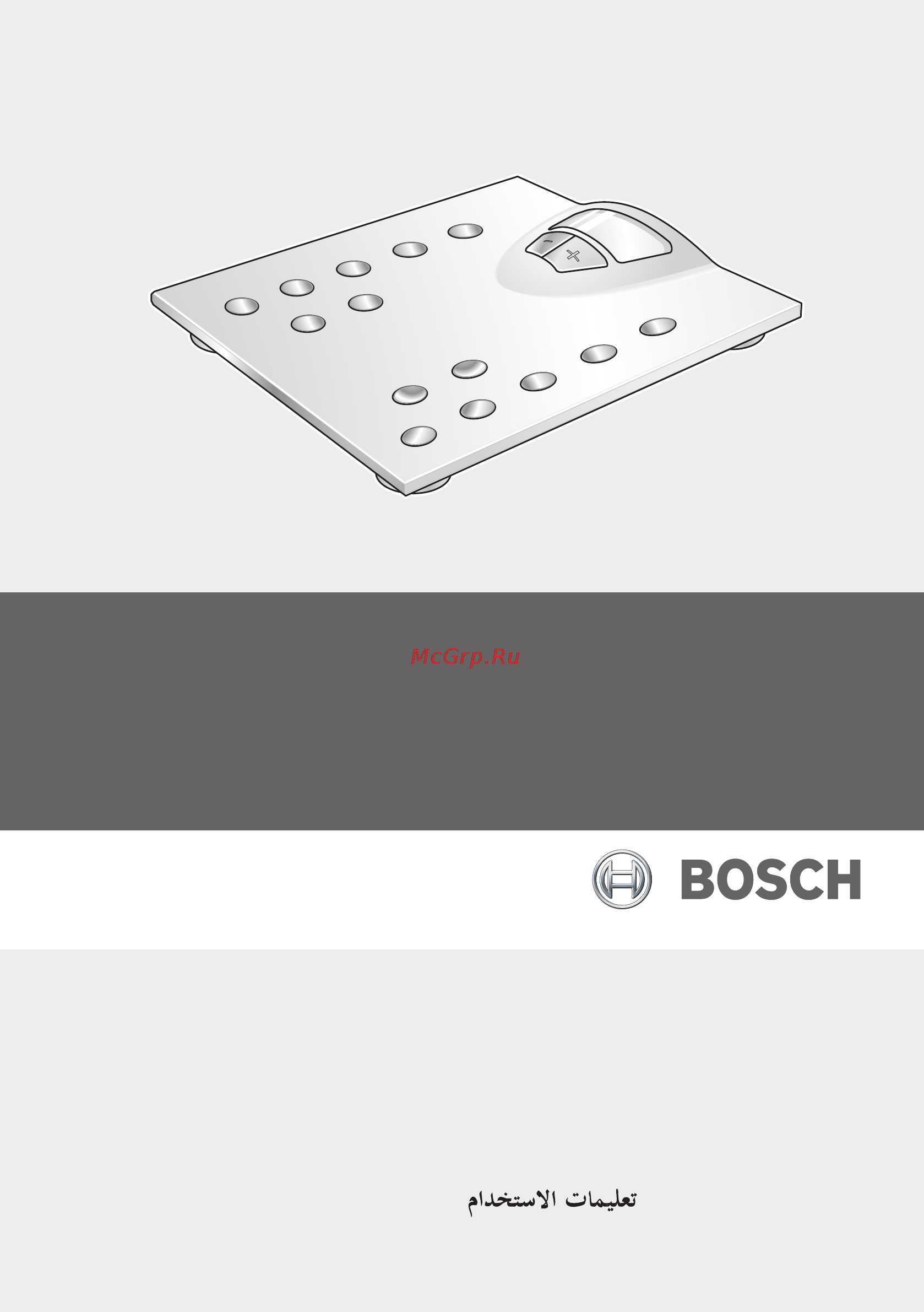 Bosch PPW2250 Инструкция по эксплуатации онлайн