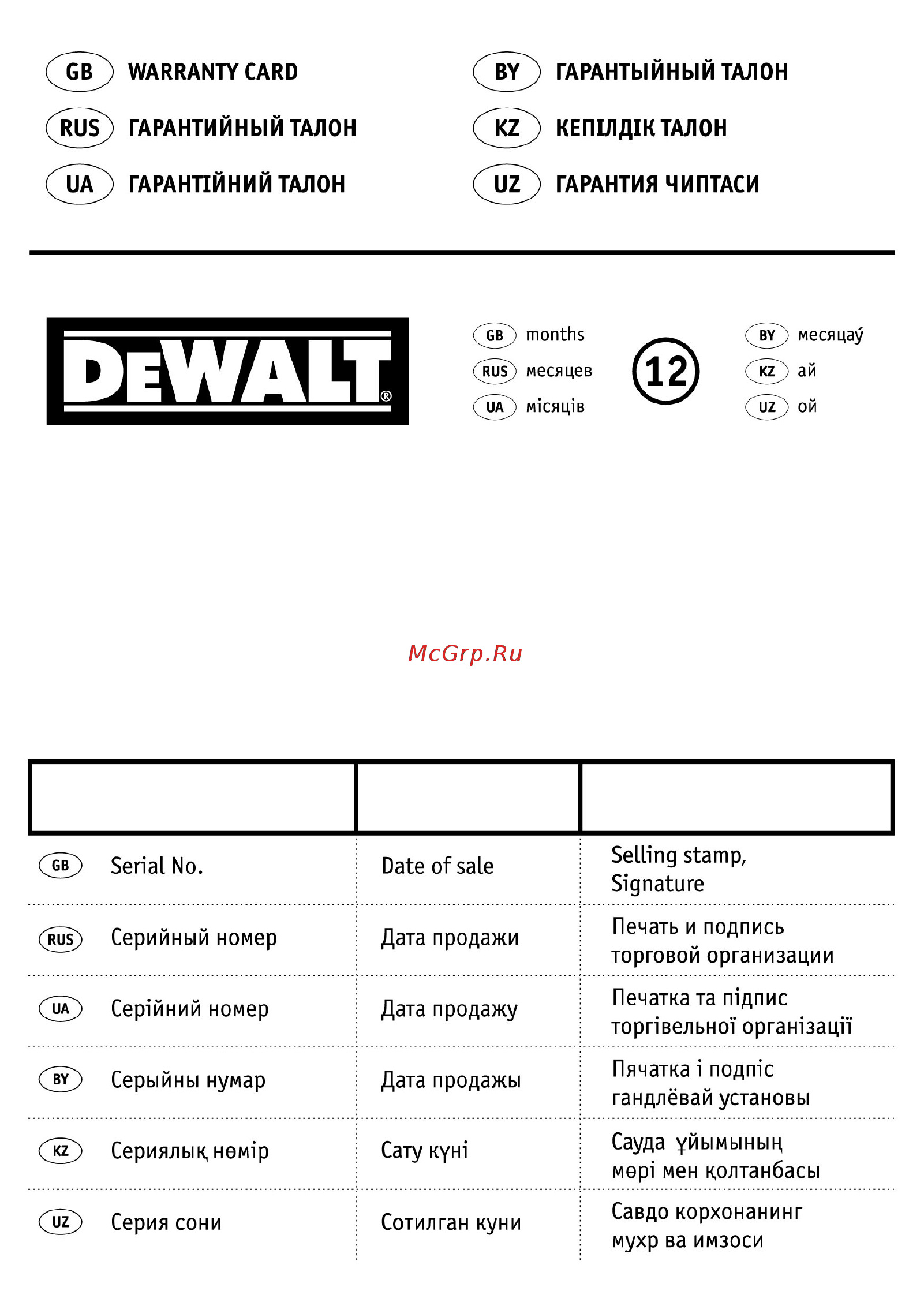 Dewalt D21520 [15/18] D21520