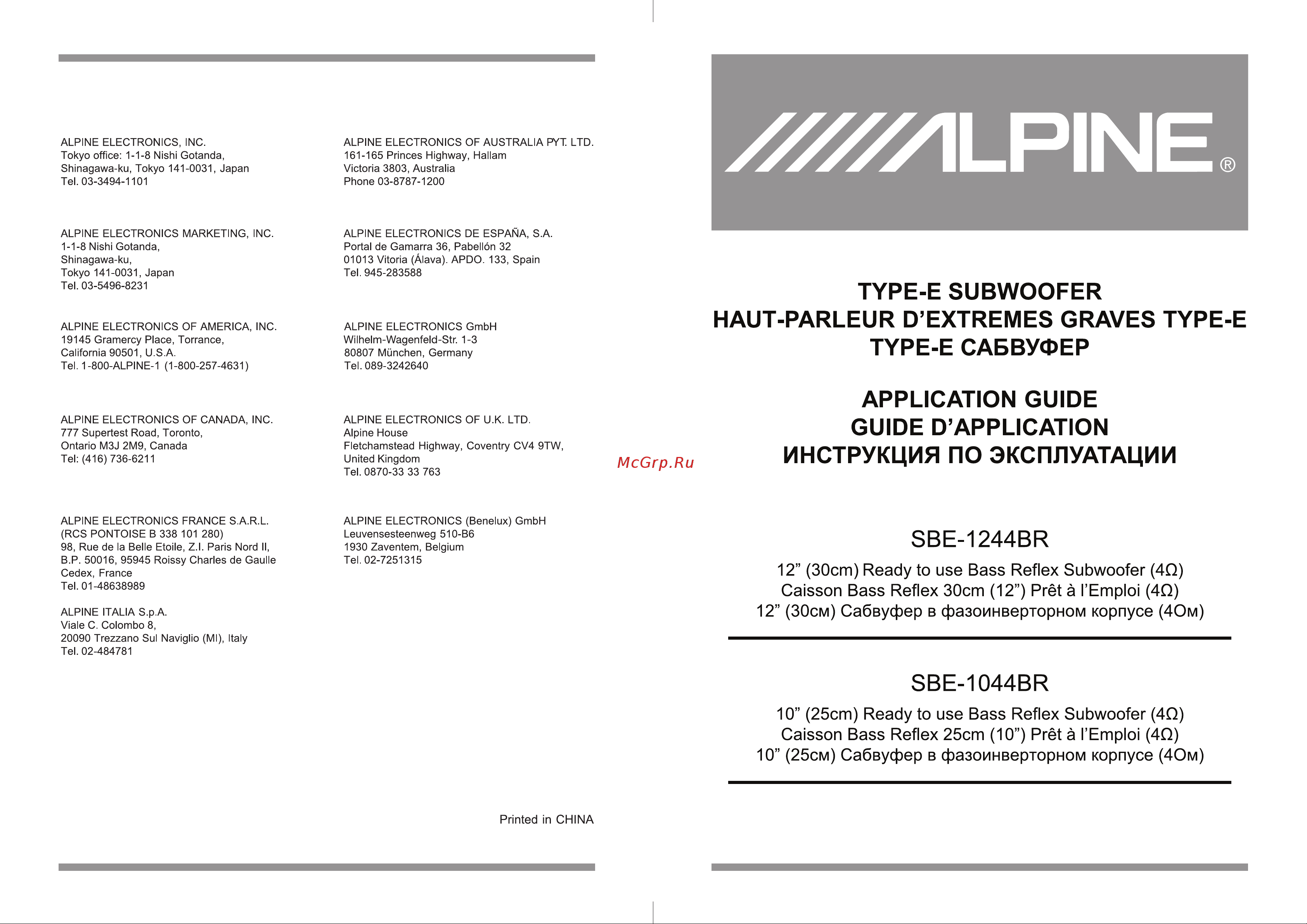 Alpine SBE-1044BR Инструкция по эксплуатации онлайн