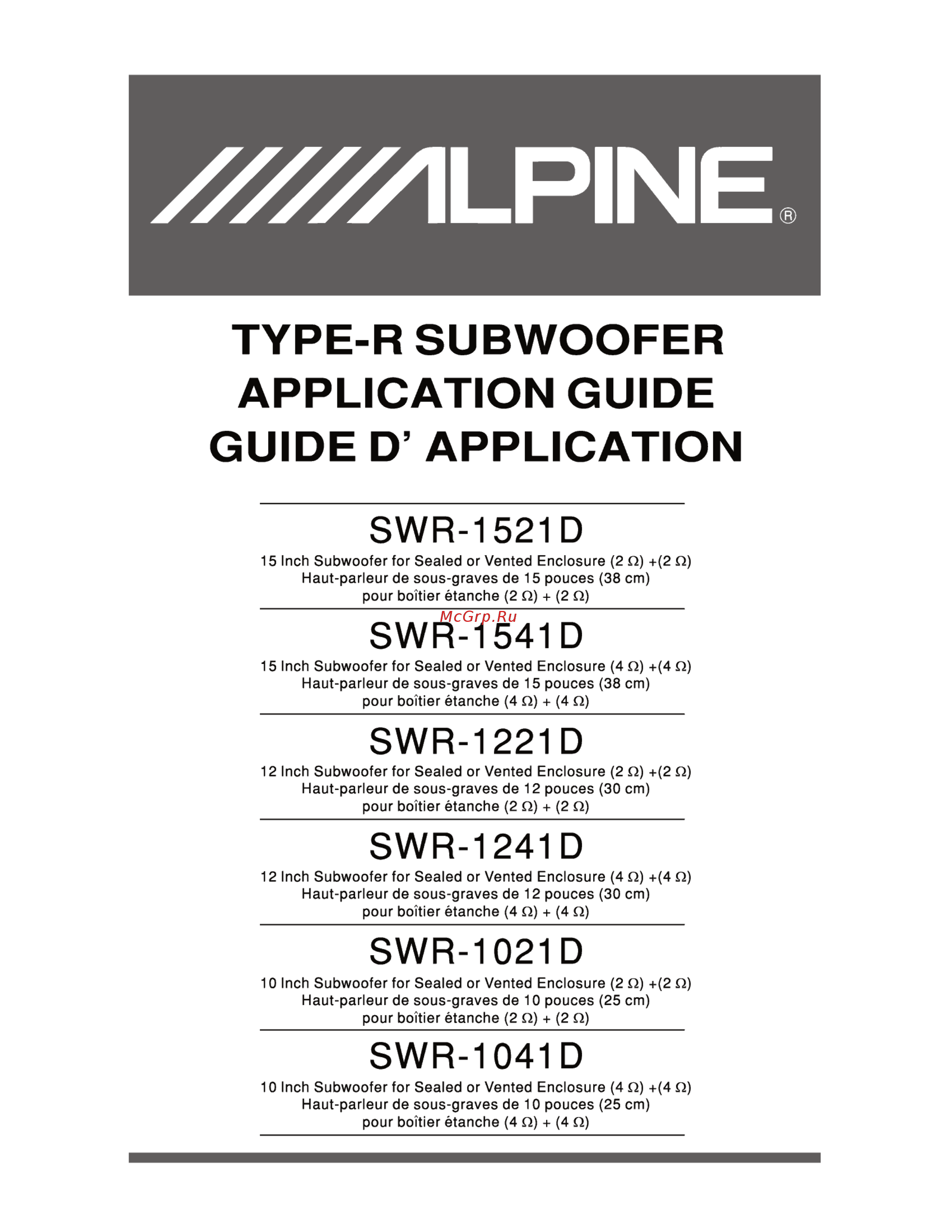 Alpine SWR-1022D Инструкция по эксплуатации онлайн