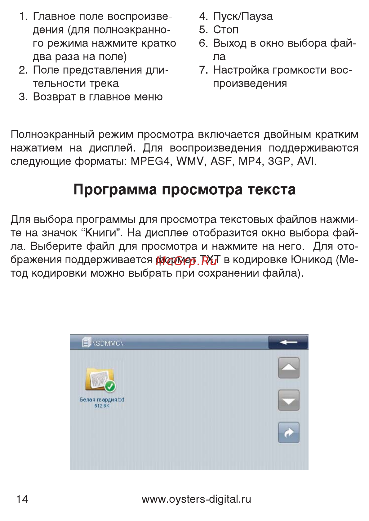 Oysters Bronze 2500 [15/41] Oysters_chrom_2010_rus_5 qxd_page 14 eps