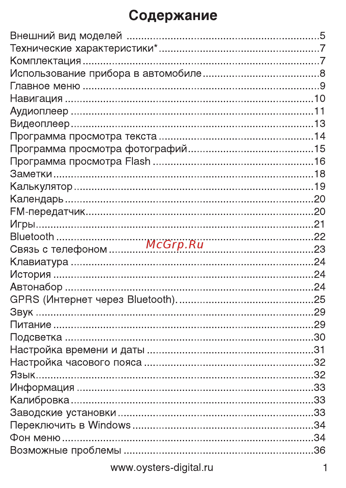 Oysters Bronze 2500 [2/41] Oysters_chrom_2010_rus_5 qxd_page 1 eps