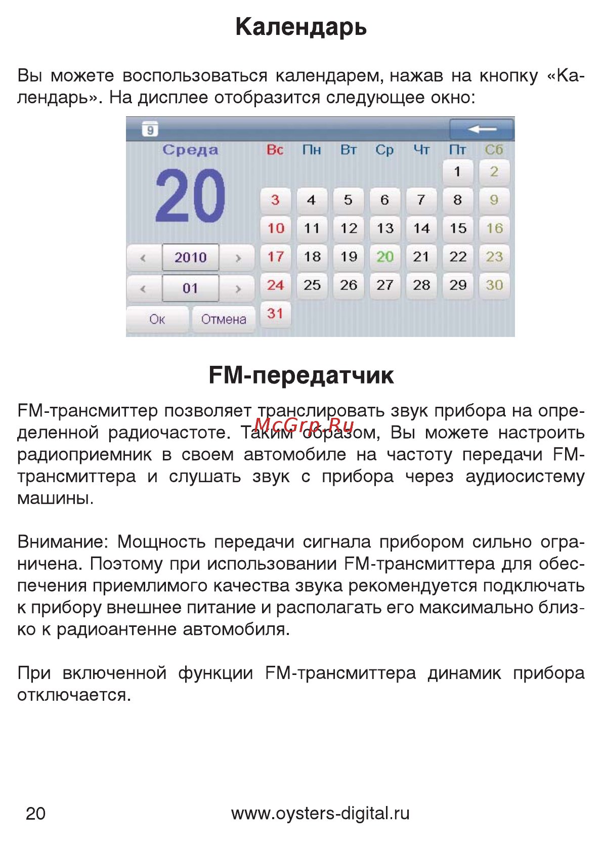 Oysters Bronze 2500 [21/41] Oysters_chrom_2010_rus_5 qxd_page 20 eps