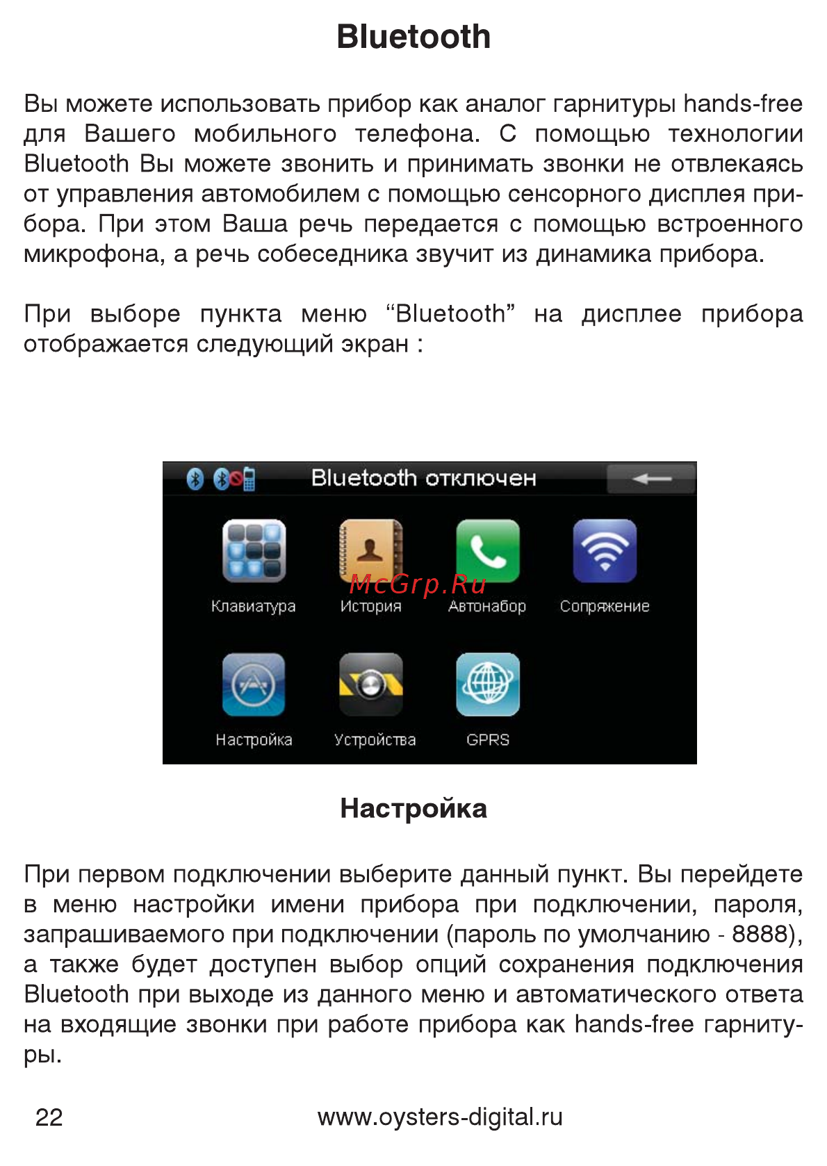 Oysters Bronze 2500 [23/41] Oysters_chrom_2010_rus_5 qxd_page 22 eps