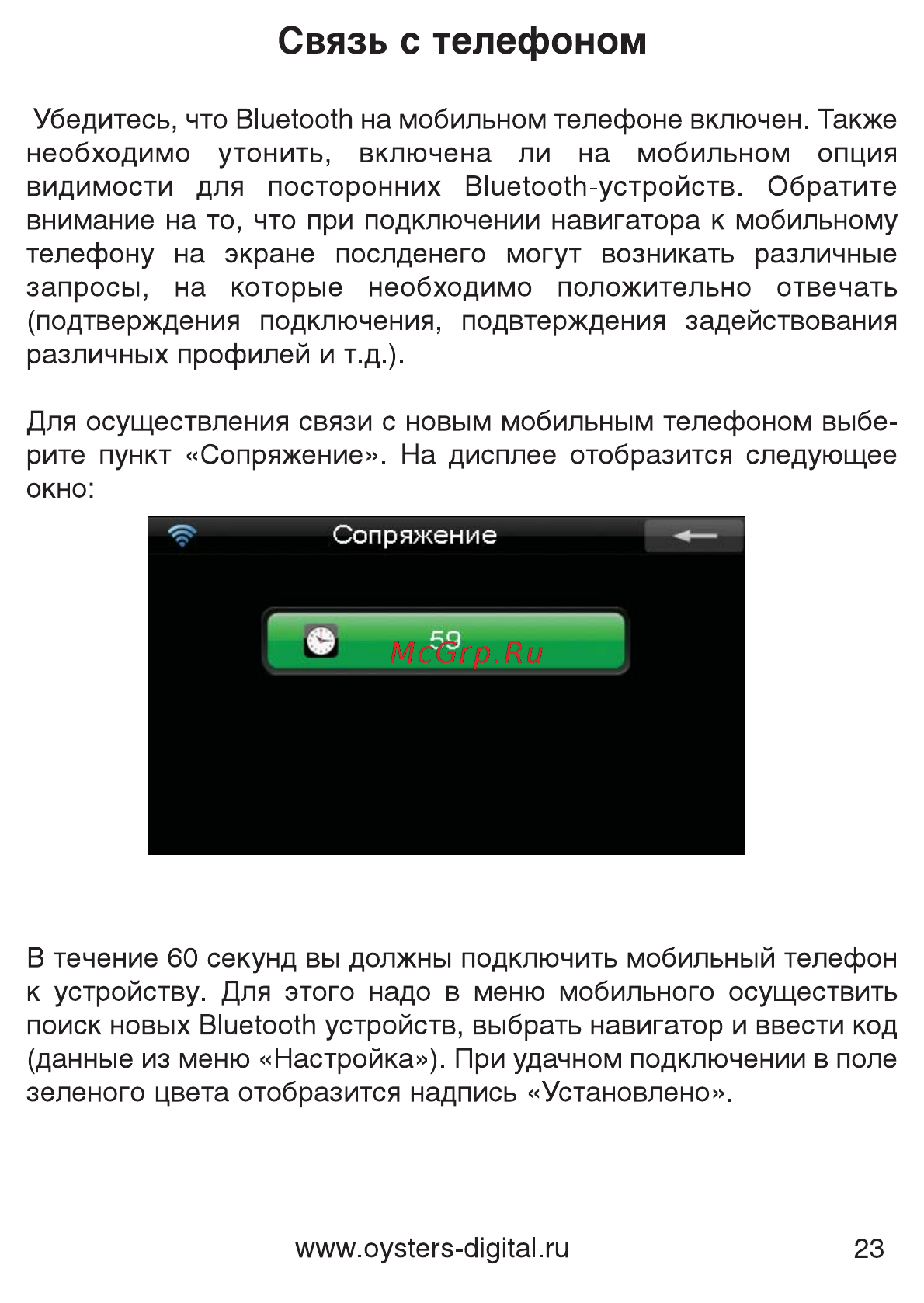 Oysters Bronze 2500 [24/41] Oysters_chrom_2010_rus_5 qxd_page 23 eps