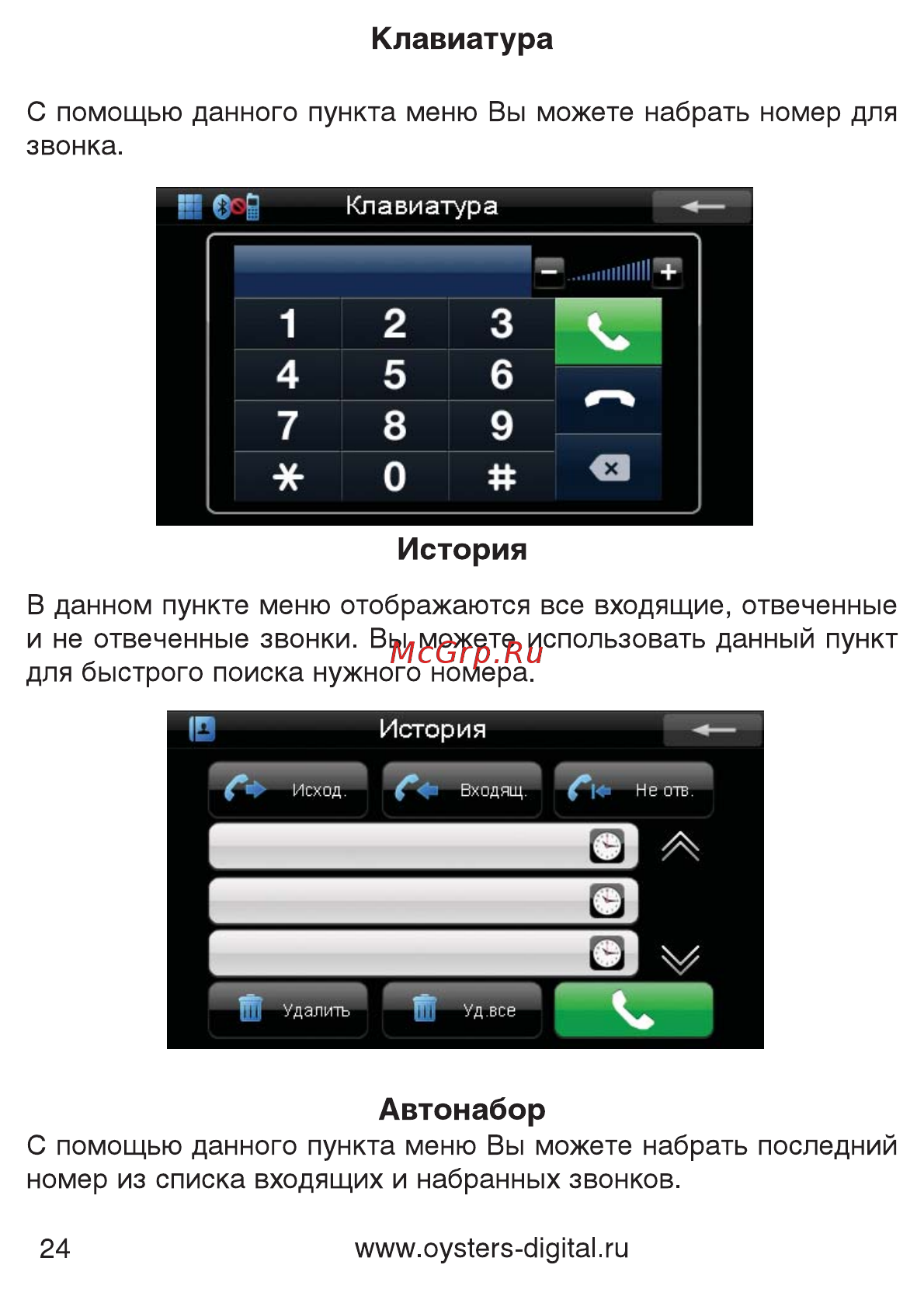 Oysters Bronze 2500 [25/41] Oysters_chrom_2010_rus_5 qxd_page 24 eps