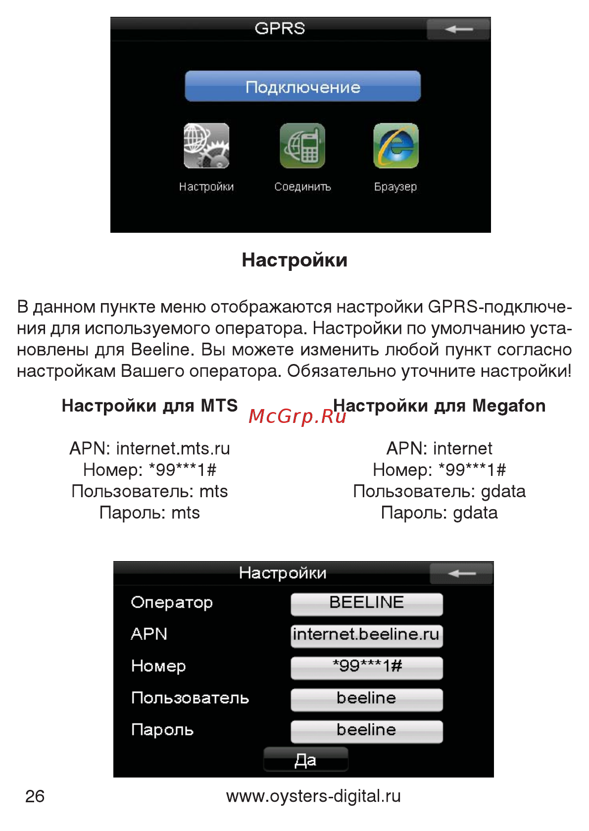 Oysters Bronze 2500 [27/41] Oysters_chrom_2010_rus_5 qxd_page 26 eps