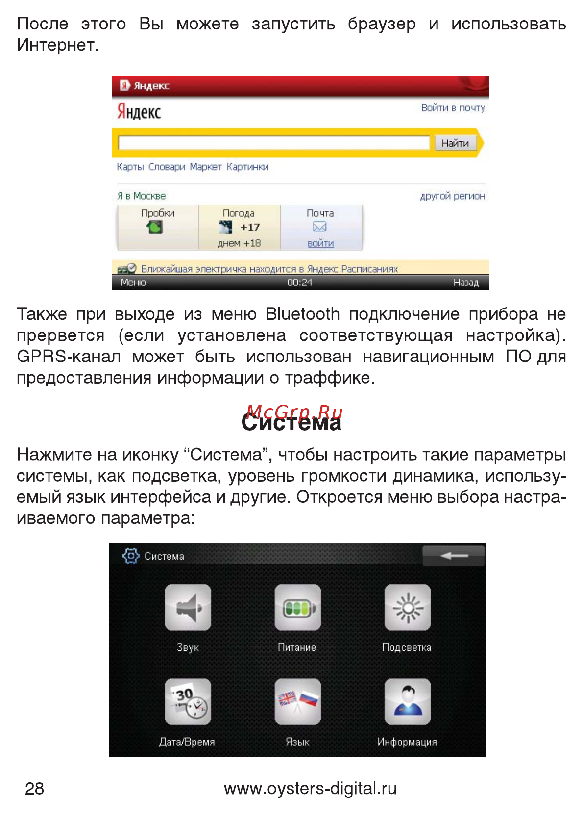 Oysters Bronze 2500 [29/41] Oysters_chrom_2010_rus_5 qxd_page 28 eps