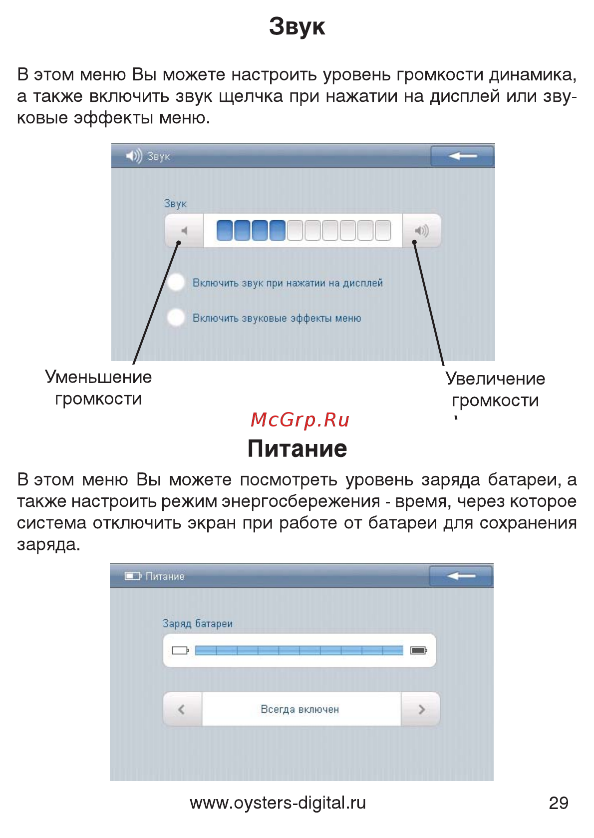 Oysters Bronze 2500 [30/41] Oysters_chrom_2010_rus_5 qxd_page 29 eps