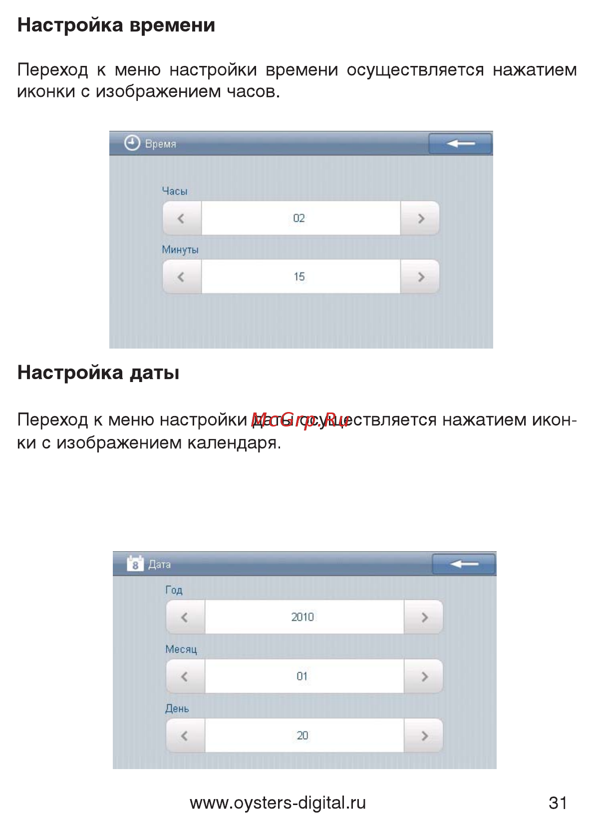 Oysters Bronze 2500 [32/41] Oysters_chrom_2010_rus_5 qxd_page 31 eps