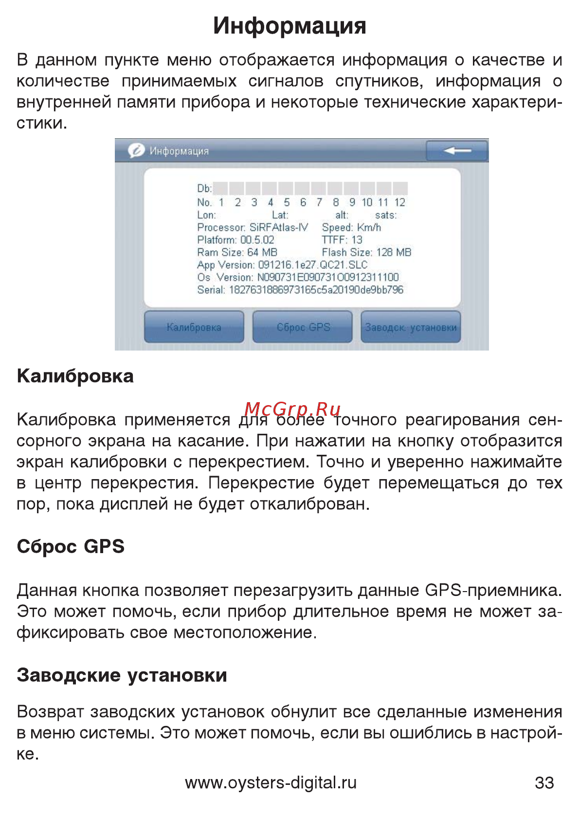 Oysters Bronze 2500 [34/41] Oysters_chrom_2010_rus_5 qxd_page 33 eps