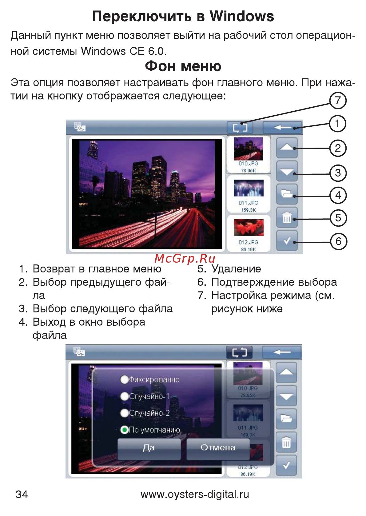 Oysters Bronze 2500 [35/41] Oysters_chrom_2010_rus_5 qxd_page 34 eps