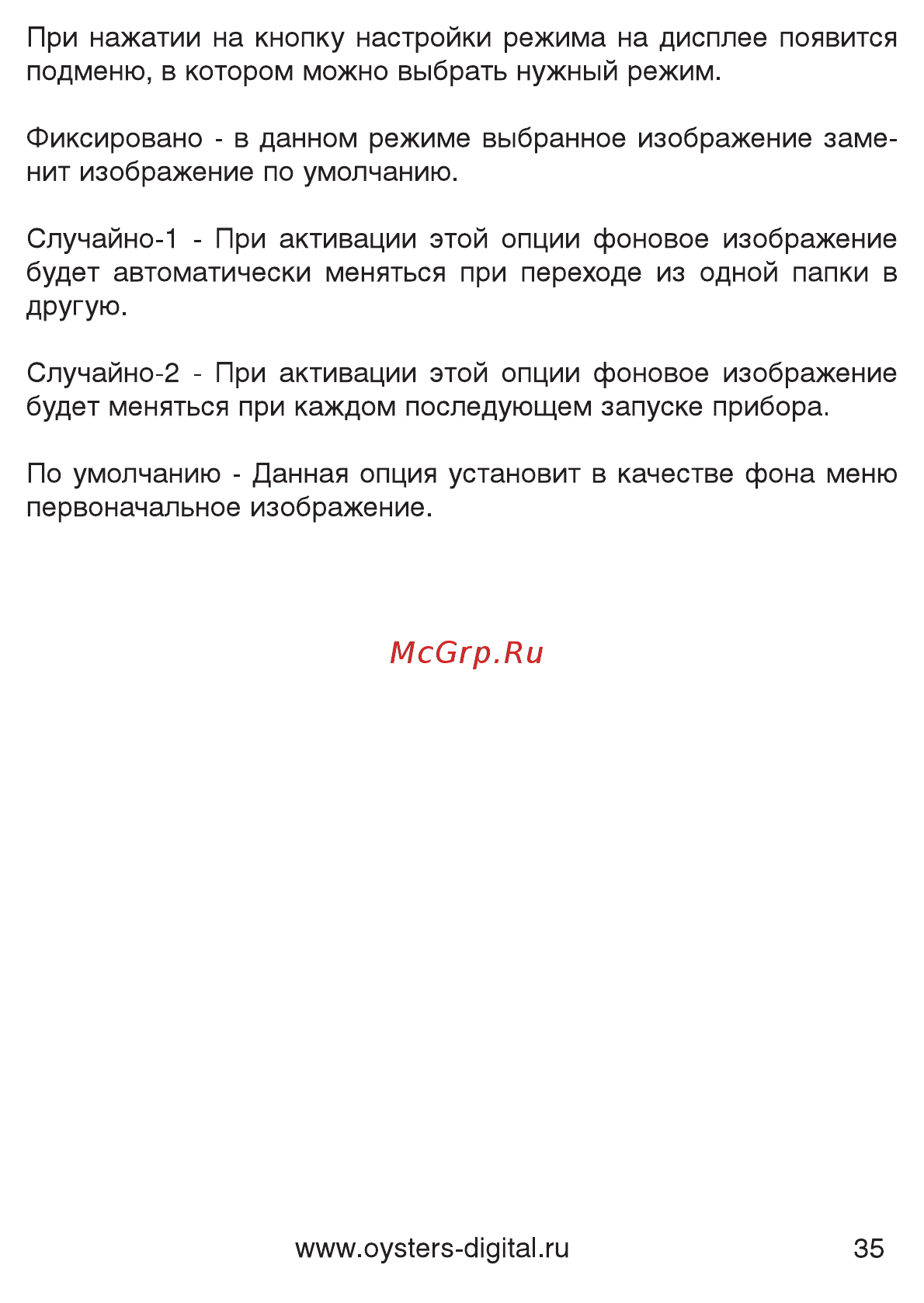 Oysters Bronze 2500 [36/41] Oysters_chrom_2010_rus_5 qxd_page 35 eps