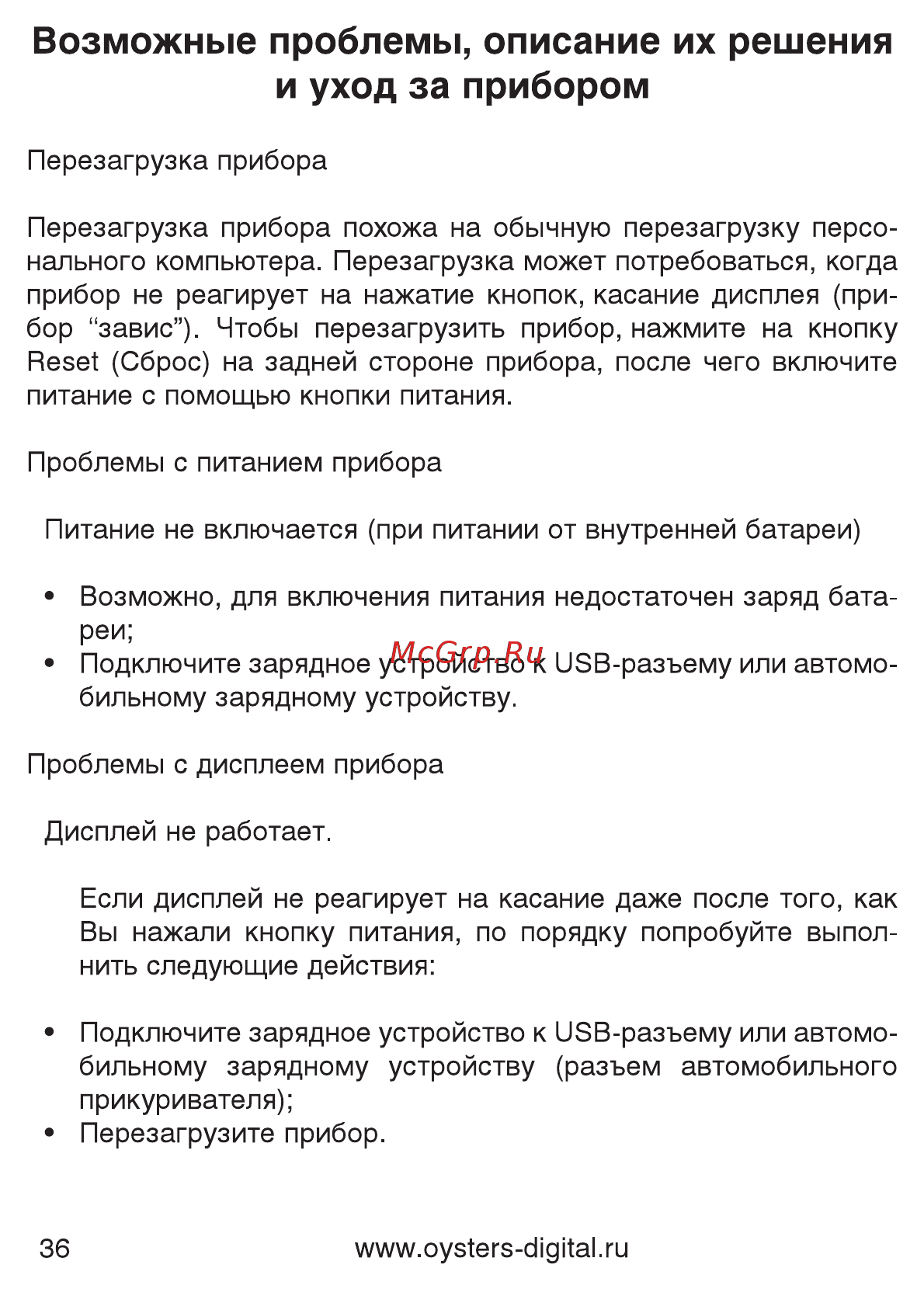 Oysters Bronze 2500 [37/41] Oysters_chrom_2010_rus_5 qxd_page 36 eps