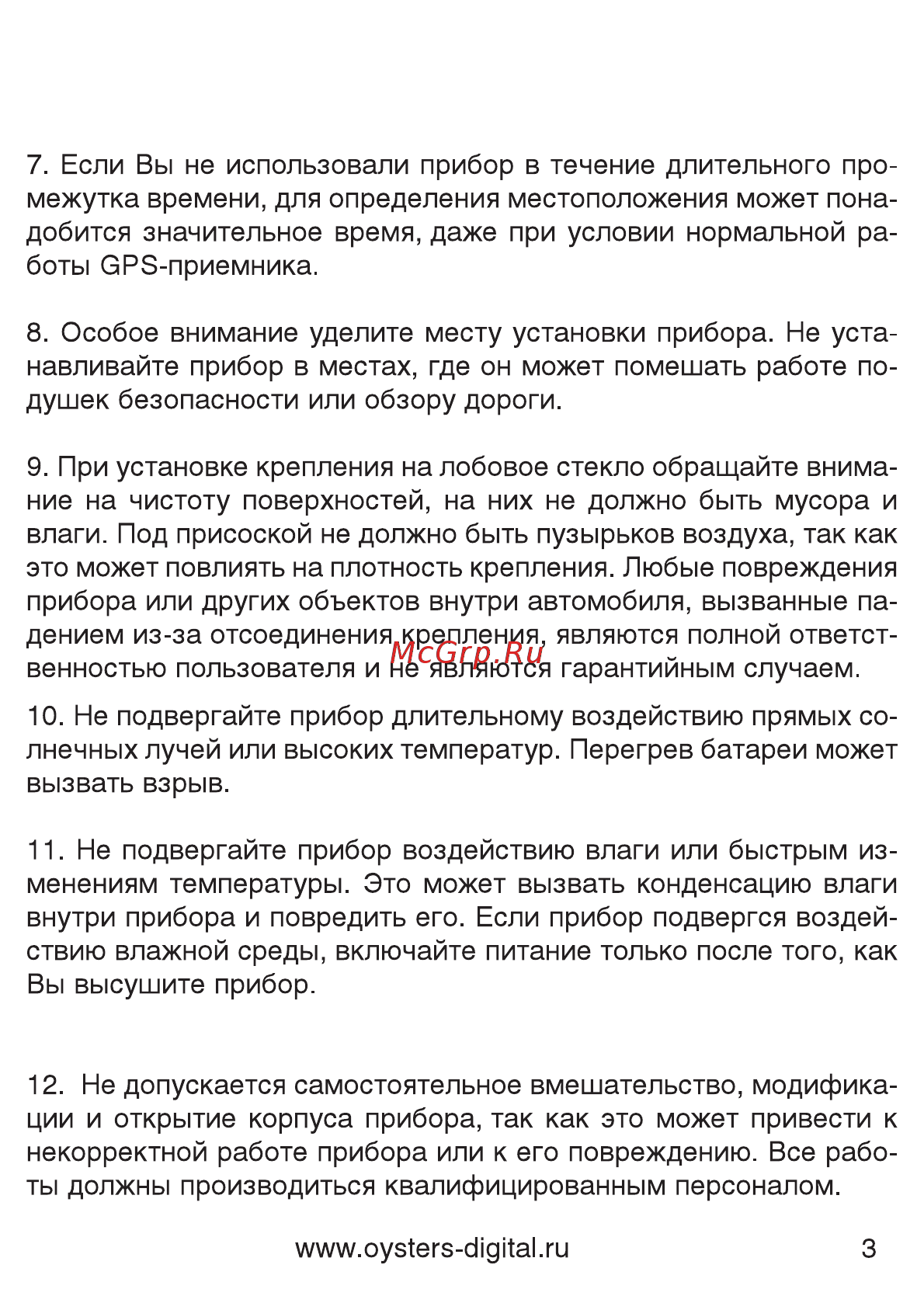 Oysters Bronze 2500 [4/41] Oysters_chrom_2010_rus_5 qxd_page 3 eps
