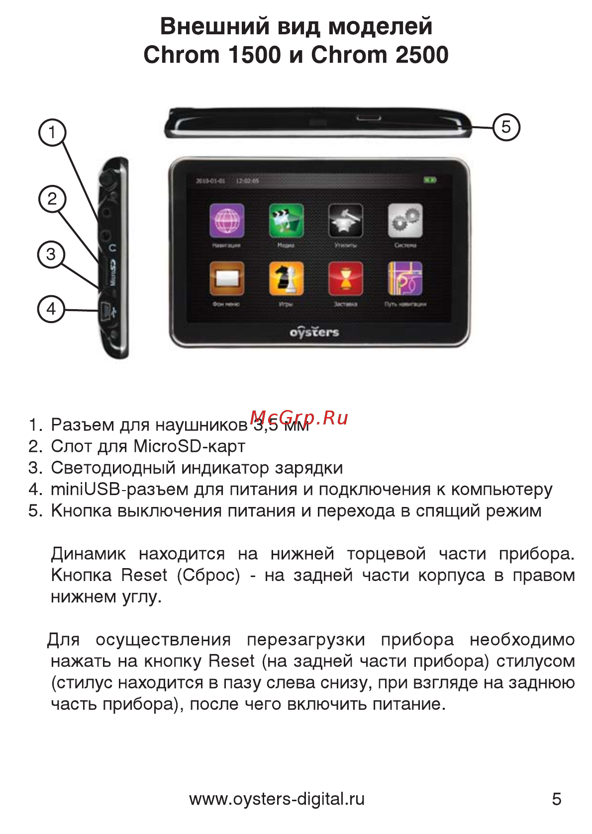 Oysters Bronze 2500 [6/41] Oysters_chrom_2010_rus_5 qxd_page 5 eps